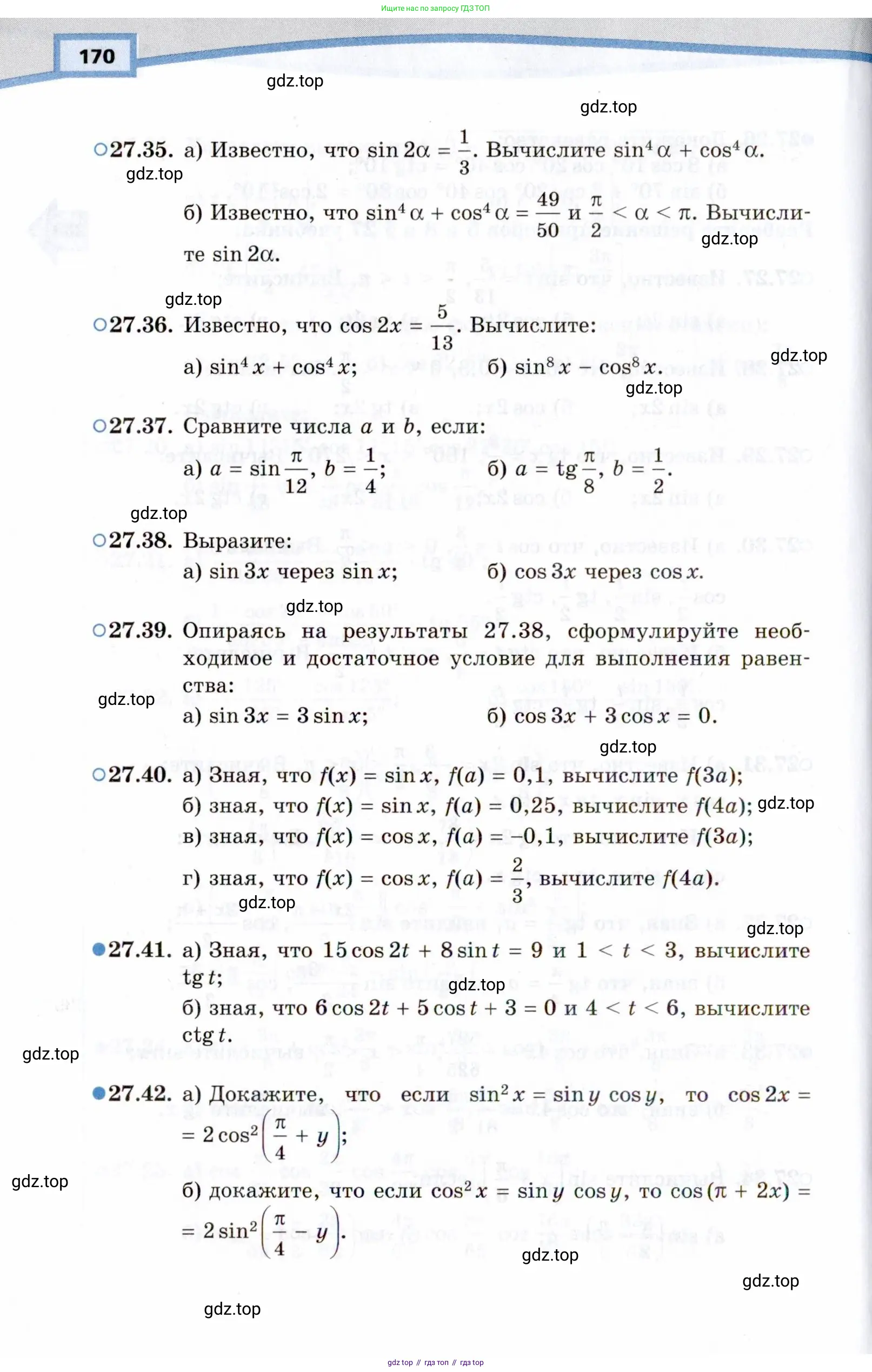 Алгебра, 10 класс Учебник, авторы: Мордкович Александр Григорьевич, Семенов Павел Владимирович, Денищева Лариса Олеговна, Звавич Леонид Исаакович, Корешкова Т А, Мишустина Татьяна Николаевна, Рязановский А Р, издательство Мнемозина, Москва, 2019, Часть 2, страница 170
