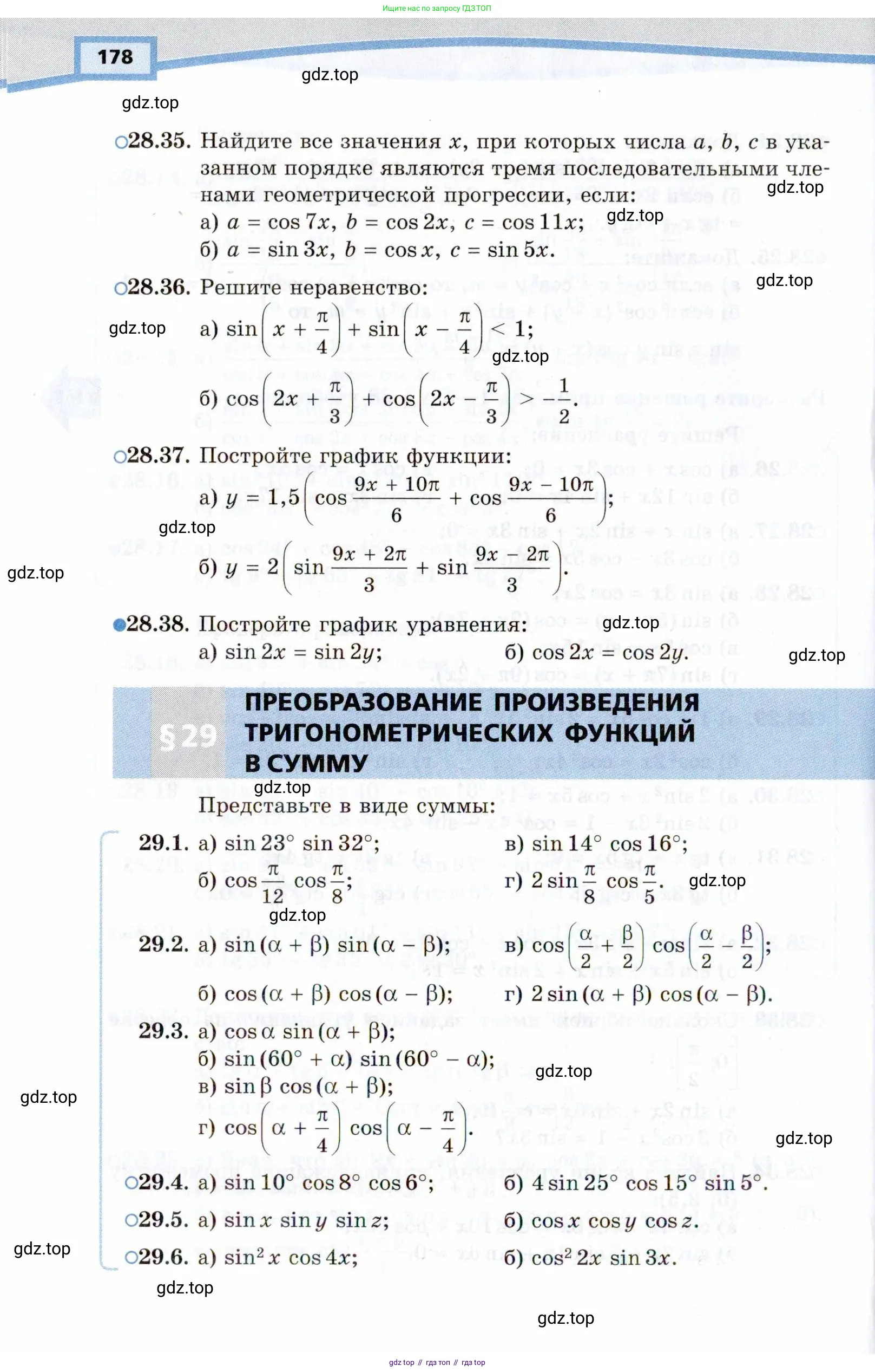 Алгебра, 10 класс Учебник, авторы: Мордкович Александр Григорьевич, Семенов Павел Владимирович, Денищева Лариса Олеговна, Звавич Леонид Исаакович, Корешкова Т А, Мишустина Татьяна Николаевна, Рязановский А Р, издательство Мнемозина, Москва, 2019, Часть 2, страница 178
