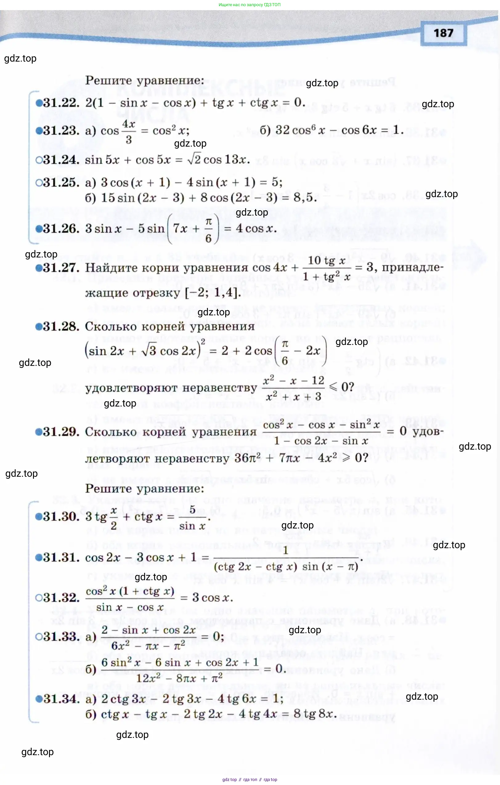 Алгебра, 10 класс Учебник, авторы: Мордкович Александр Григорьевич, Семенов Павел Владимирович, Денищева Лариса Олеговна, Звавич Леонид Исаакович, Корешкова Т А, Мишустина Татьяна Николаевна, Рязановский А Р, издательство Мнемозина, Москва, 2019, Часть 2, страница 187