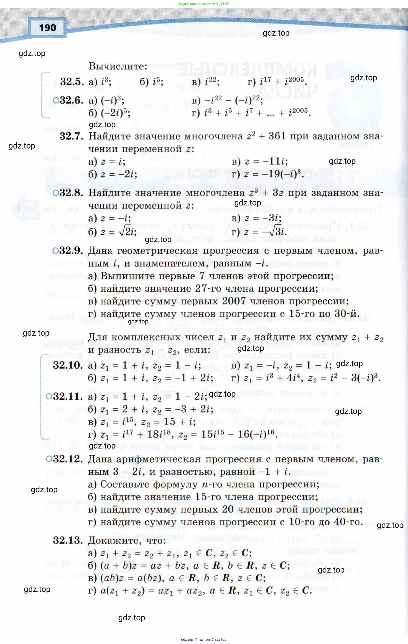 Алгебра, 10 класс Учебник, авторы: Мордкович Александр Григорьевич, Семенов Павел Владимирович, Денищева Лариса Олеговна, Звавич Леонид Исаакович, Корешкова Т А, Мишустина Татьяна Николаевна, Рязановский А Р, издательство Мнемозина, Москва, 2019, Часть 2, страница 190