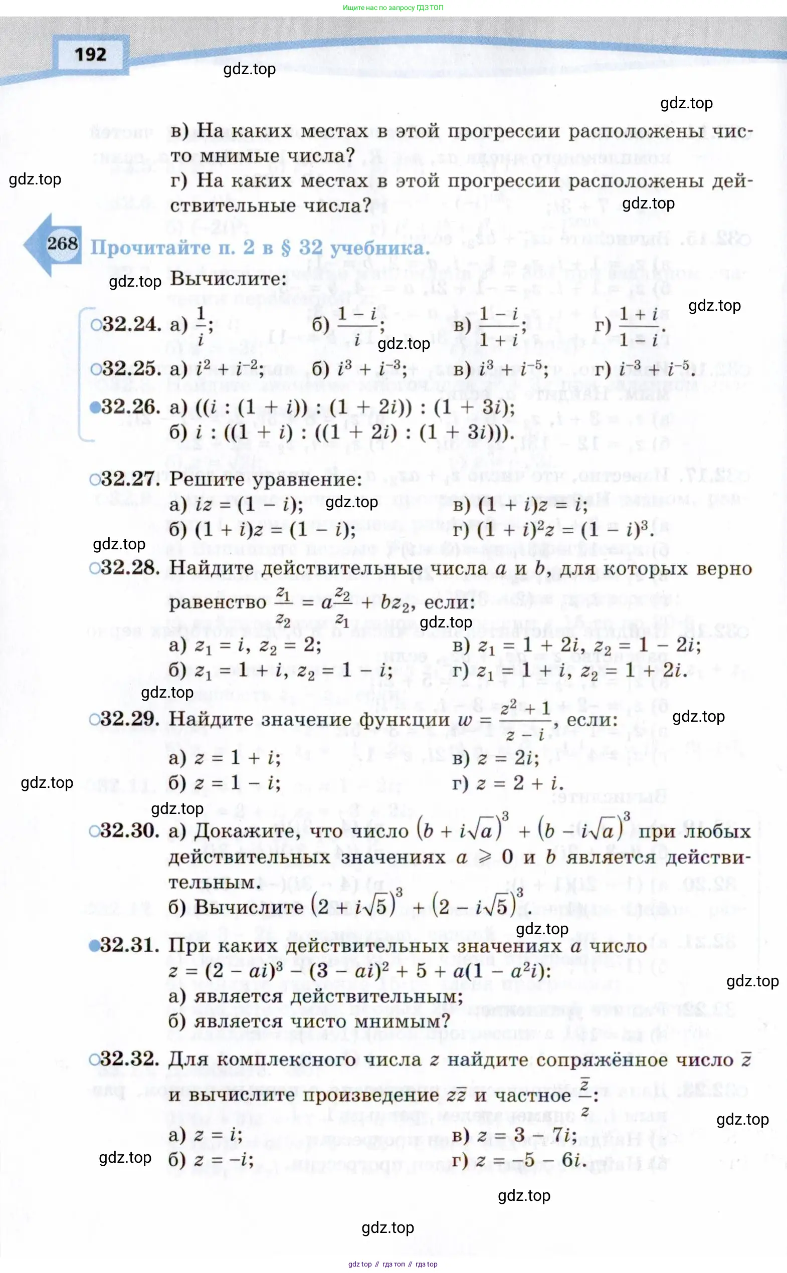 Алгебра, 10 класс Учебник, авторы: Мордкович Александр Григорьевич, Семенов Павел Владимирович, Денищева Лариса Олеговна, Звавич Леонид Исаакович, Корешкова Т А, Мишустина Татьяна Николаевна, Рязановский А Р, издательство Мнемозина, Москва, 2019, Часть 2, страница 192