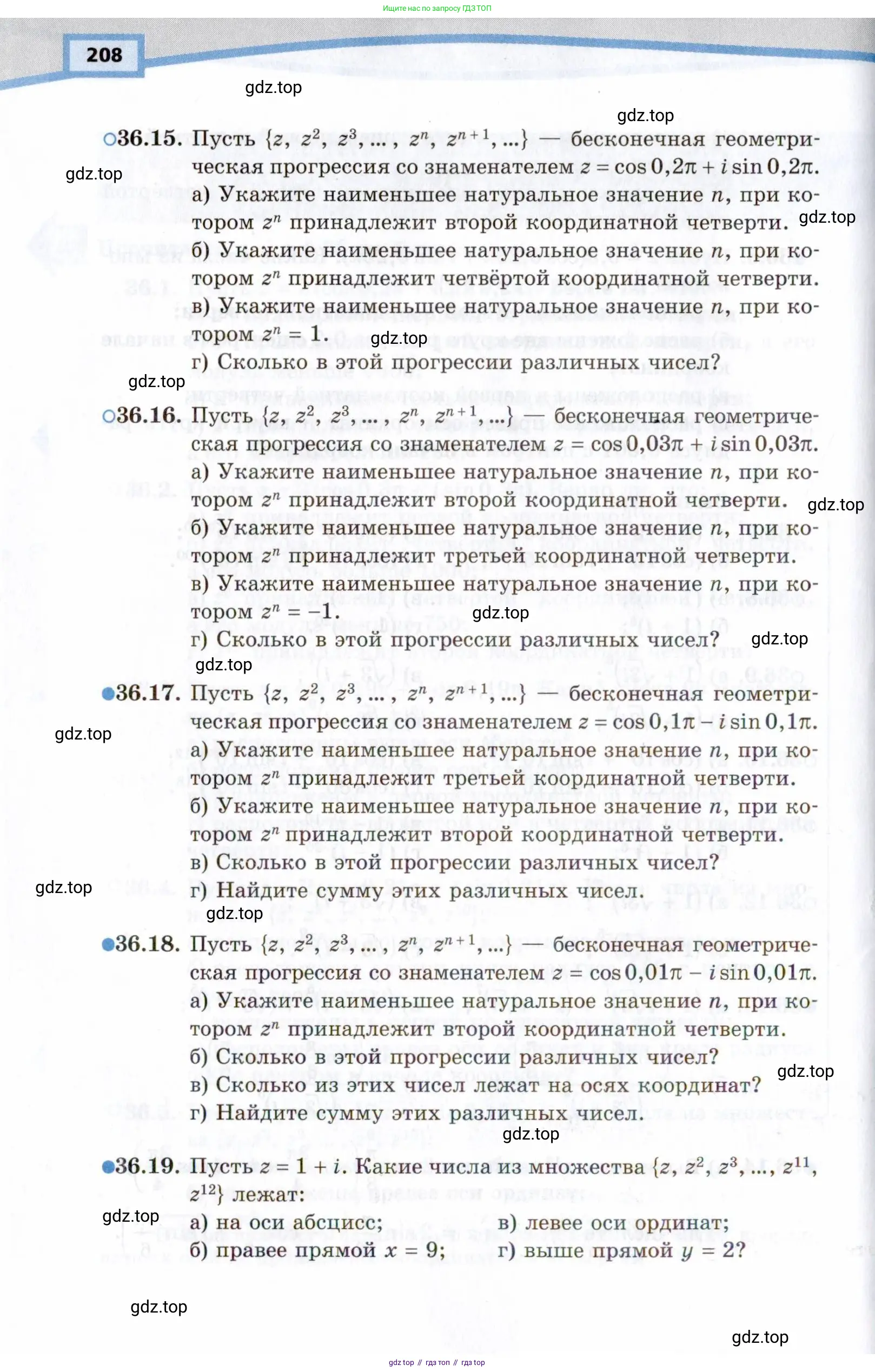 Алгебра, 10 класс Учебник, авторы: Мордкович Александр Григорьевич, Семенов Павел Владимирович, Денищева Лариса Олеговна, Звавич Леонид Исаакович, Корешкова Т А, Мишустина Татьяна Николаевна, Рязановский А Р, издательство Мнемозина, Москва, 2019, Часть 2, страница 208