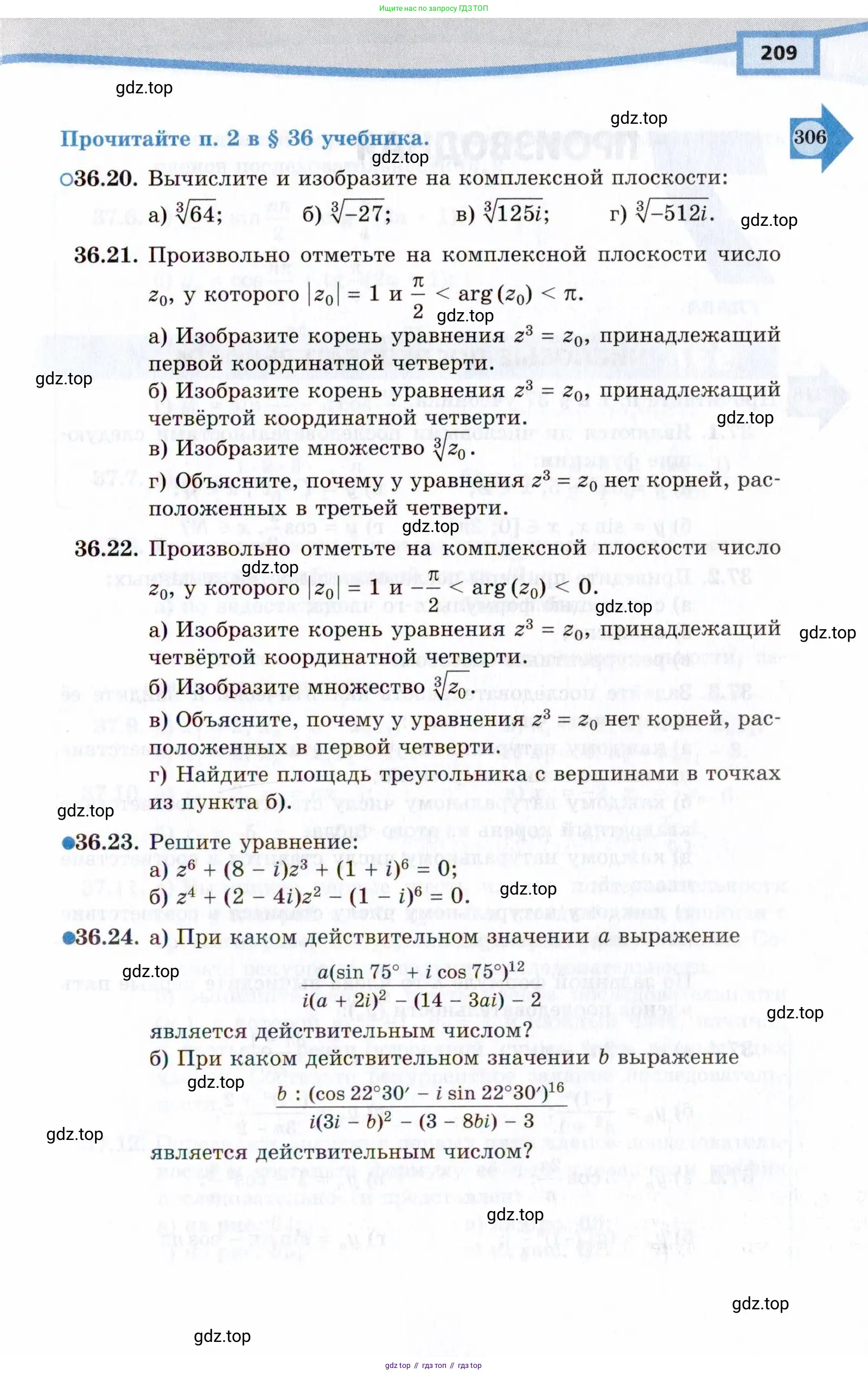 Алгебра, 10 класс Учебник, авторы: Мордкович Александр Григорьевич, Семенов Павел Владимирович, Денищева Лариса Олеговна, Звавич Леонид Исаакович, Корешкова Т А, Мишустина Татьяна Николаевна, Рязановский А Р, издательство Мнемозина, Москва, 2019, Часть 2, страница 209