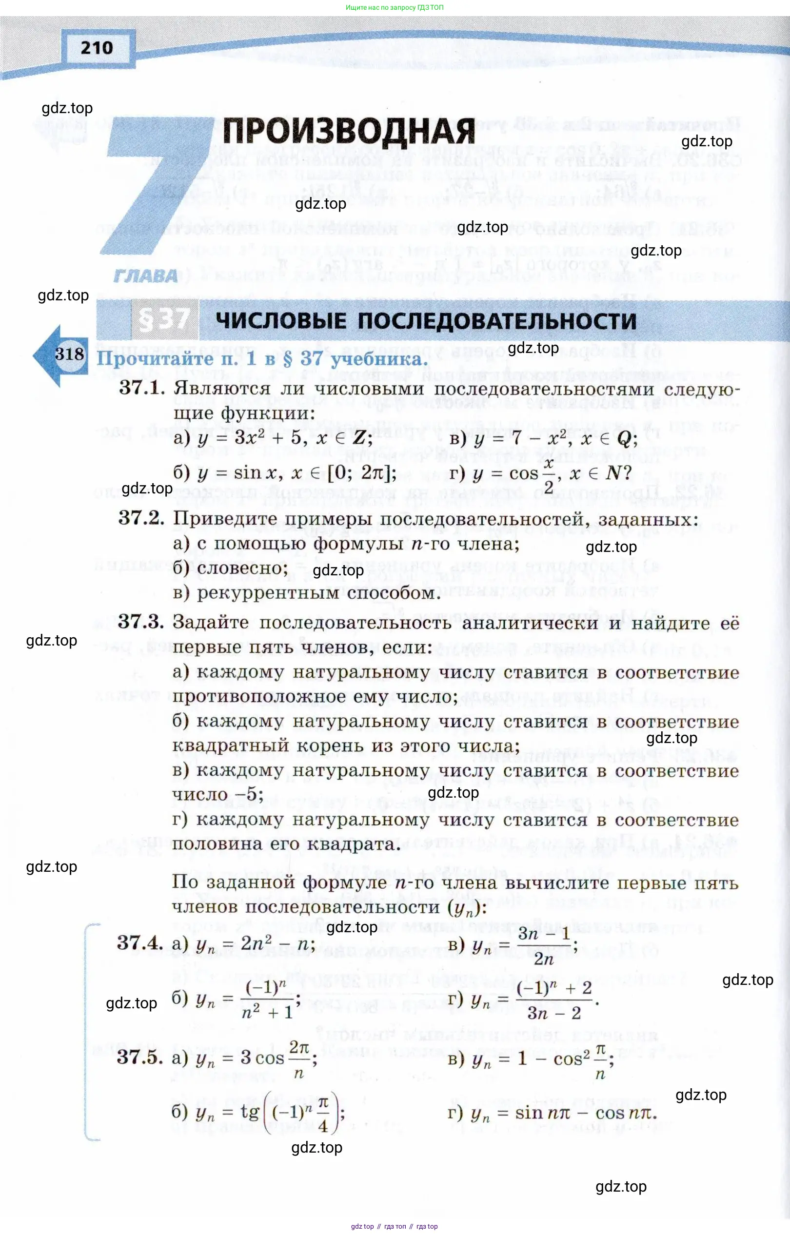 Алгебра, 10 класс Учебник, авторы: Мордкович Александр Григорьевич, Семенов Павел Владимирович, Денищева Лариса Олеговна, Звавич Леонид Исаакович, Корешкова Т А, Мишустина Татьяна Николаевна, Рязановский А Р, издательство Мнемозина, Москва, 2019, Часть 2, страница 210