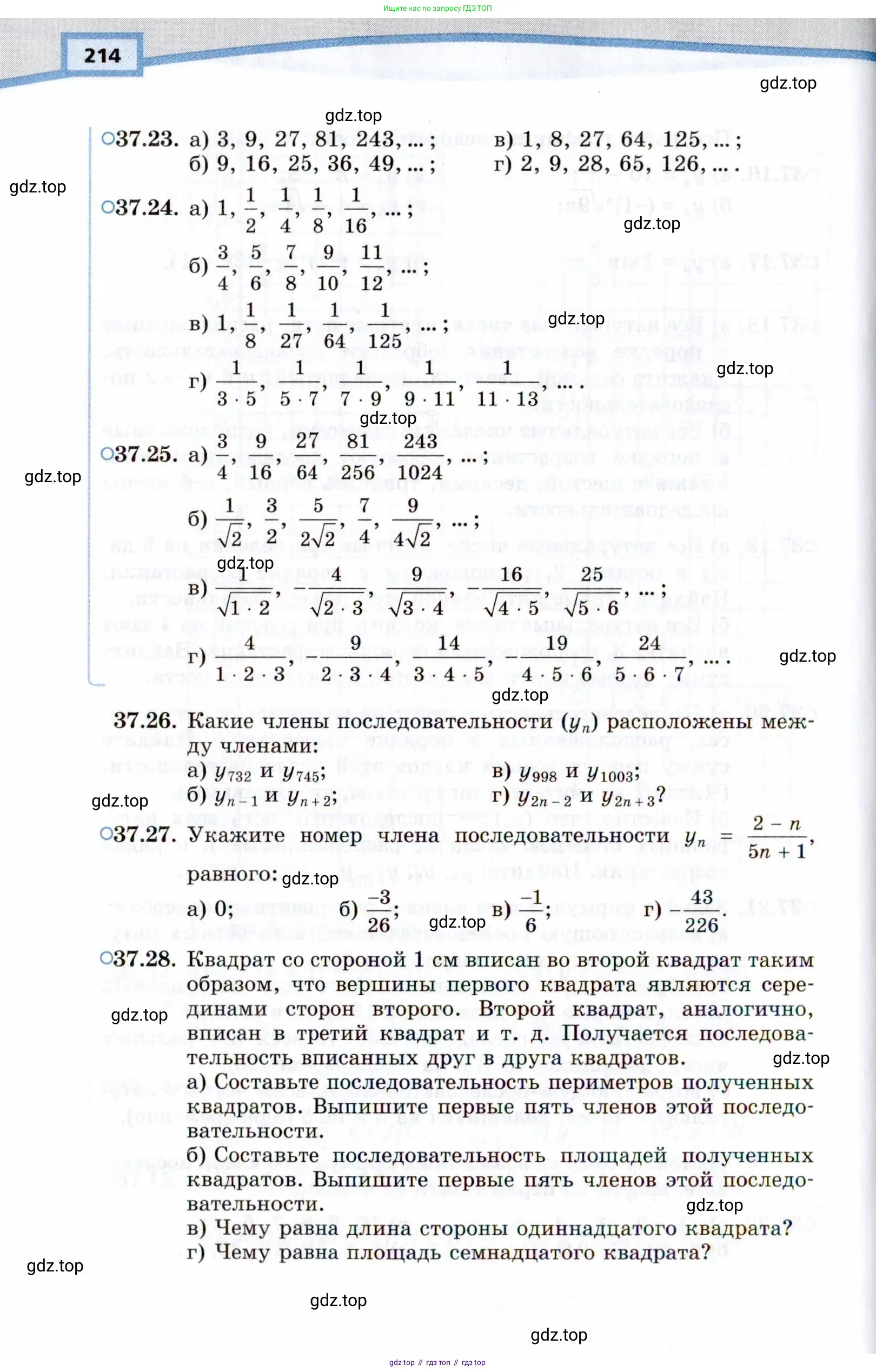 Алгебра, 10 класс Учебник, авторы: Мордкович Александр Григорьевич, Семенов Павел Владимирович, Денищева Лариса Олеговна, Звавич Леонид Исаакович, Корешкова Т А, Мишустина Татьяна Николаевна, Рязановский А Р, издательство Мнемозина, Москва, 2019, Часть 2, страница 214