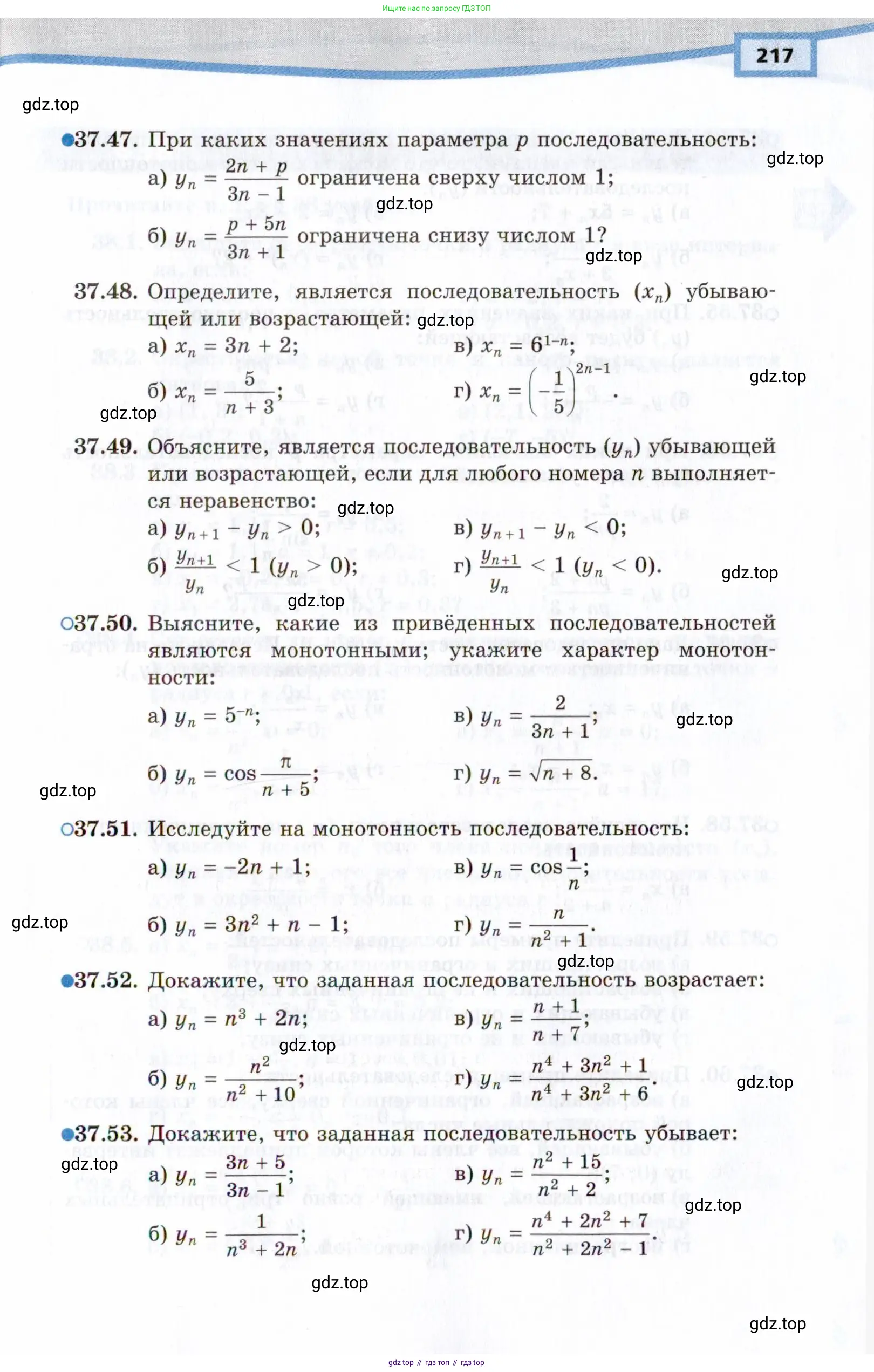 Алгебра, 10 класс Учебник, авторы: Мордкович Александр Григорьевич, Семенов Павел Владимирович, Денищева Лариса Олеговна, Звавич Леонид Исаакович, Корешкова Т А, Мишустина Татьяна Николаевна, Рязановский А Р, издательство Мнемозина, Москва, 2019, Часть 2, страница 217