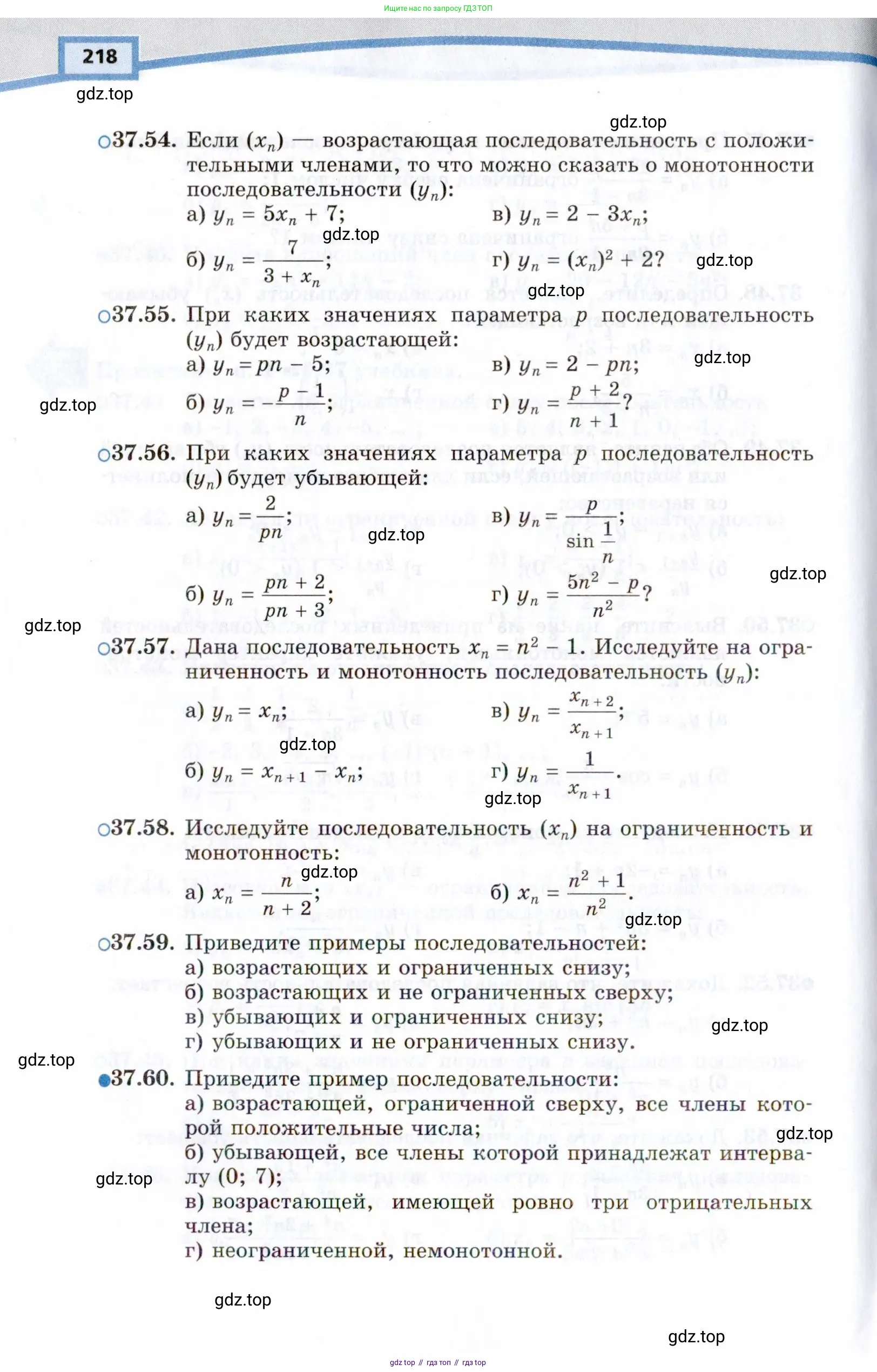 Алгебра, 10 класс Учебник, авторы: Мордкович Александр Григорьевич, Семенов Павел Владимирович, Денищева Лариса Олеговна, Звавич Леонид Исаакович, Корешкова Т А, Мишустина Татьяна Николаевна, Рязановский А Р, издательство Мнемозина, Москва, 2019, Часть 2, страница 218