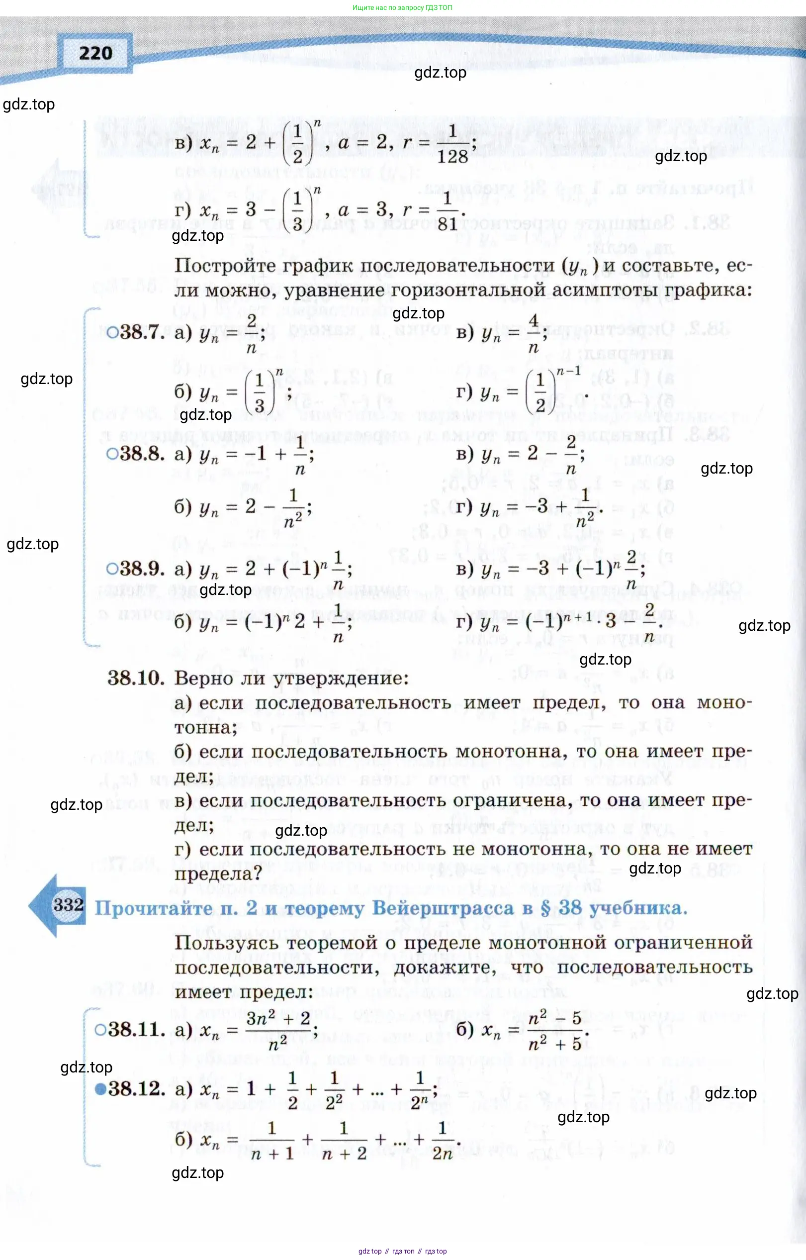 Алгебра, 10 класс Учебник, авторы: Мордкович Александр Григорьевич, Семенов Павел Владимирович, Денищева Лариса Олеговна, Звавич Леонид Исаакович, Корешкова Т А, Мишустина Татьяна Николаевна, Рязановский А Р, издательство Мнемозина, Москва, 2019, Часть 2, страница 220