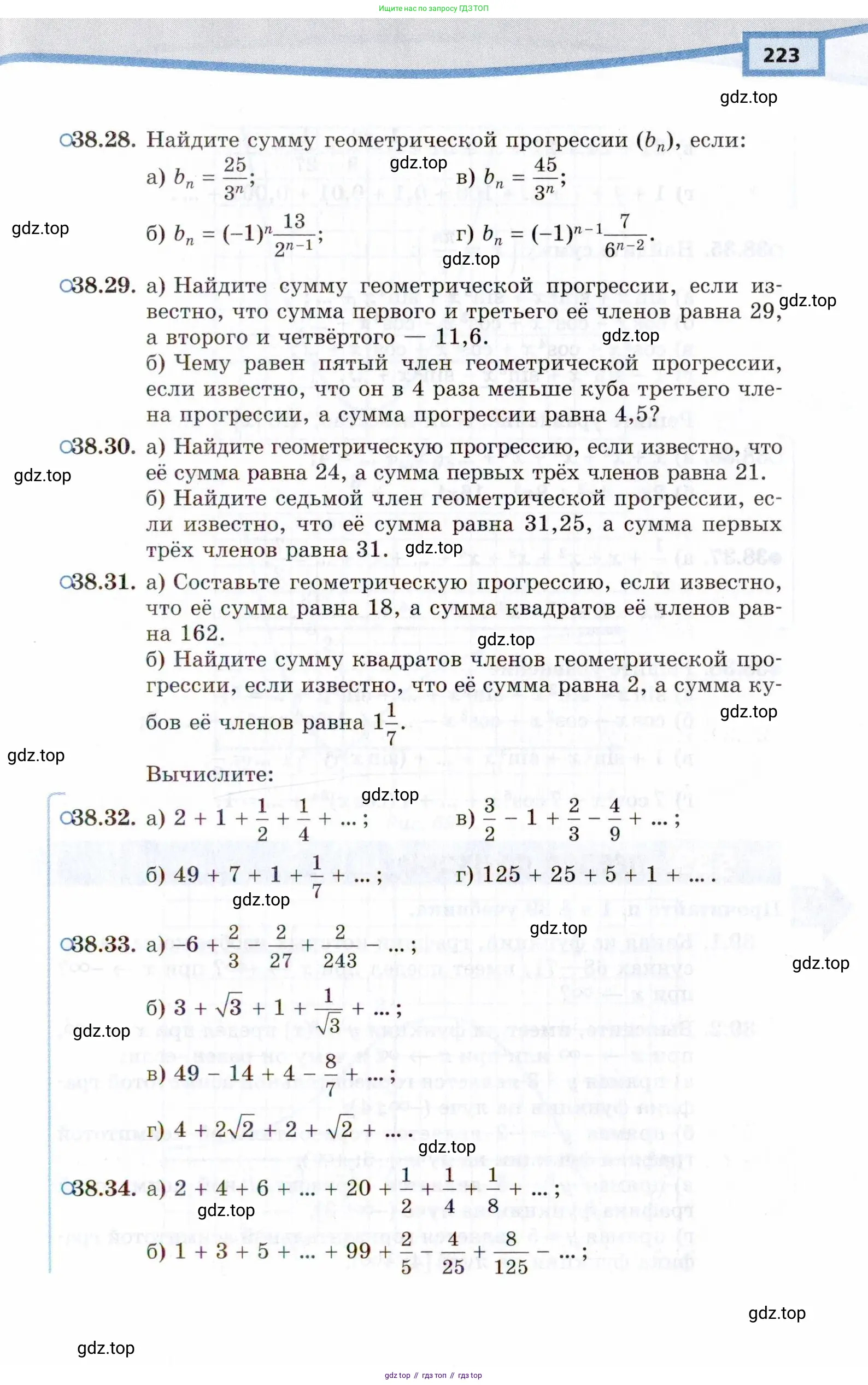 Алгебра, 10 класс Учебник, авторы: Мордкович Александр Григорьевич, Семенов Павел Владимирович, Денищева Лариса Олеговна, Звавич Леонид Исаакович, Корешкова Т А, Мишустина Татьяна Николаевна, Рязановский А Р, издательство Мнемозина, Москва, 2019, Часть 2, страница 223