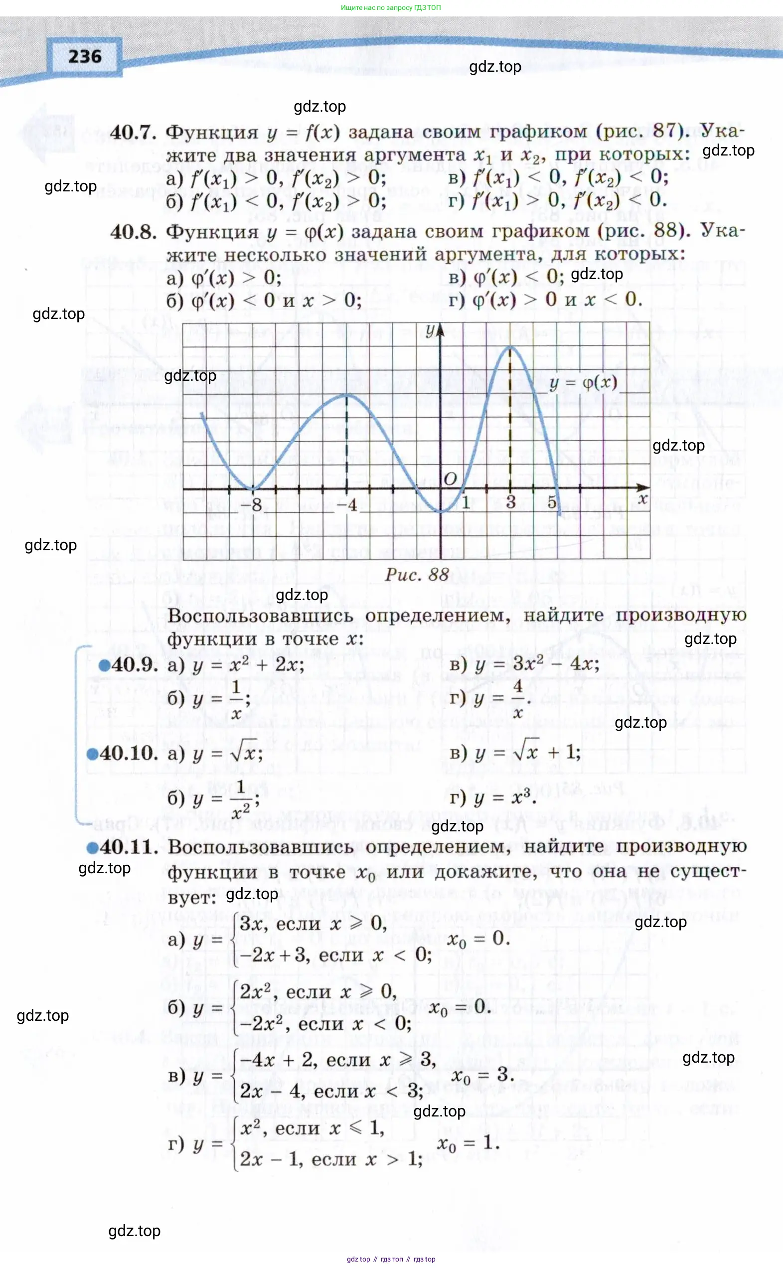 Алгебра, 10 класс Учебник, авторы: Мордкович Александр Григорьевич, Семенов Павел Владимирович, Денищева Лариса Олеговна, Звавич Леонид Исаакович, Корешкова Т А, Мишустина Татьяна Николаевна, Рязановский А Р, издательство Мнемозина, Москва, 2019, Часть 2, страница 236