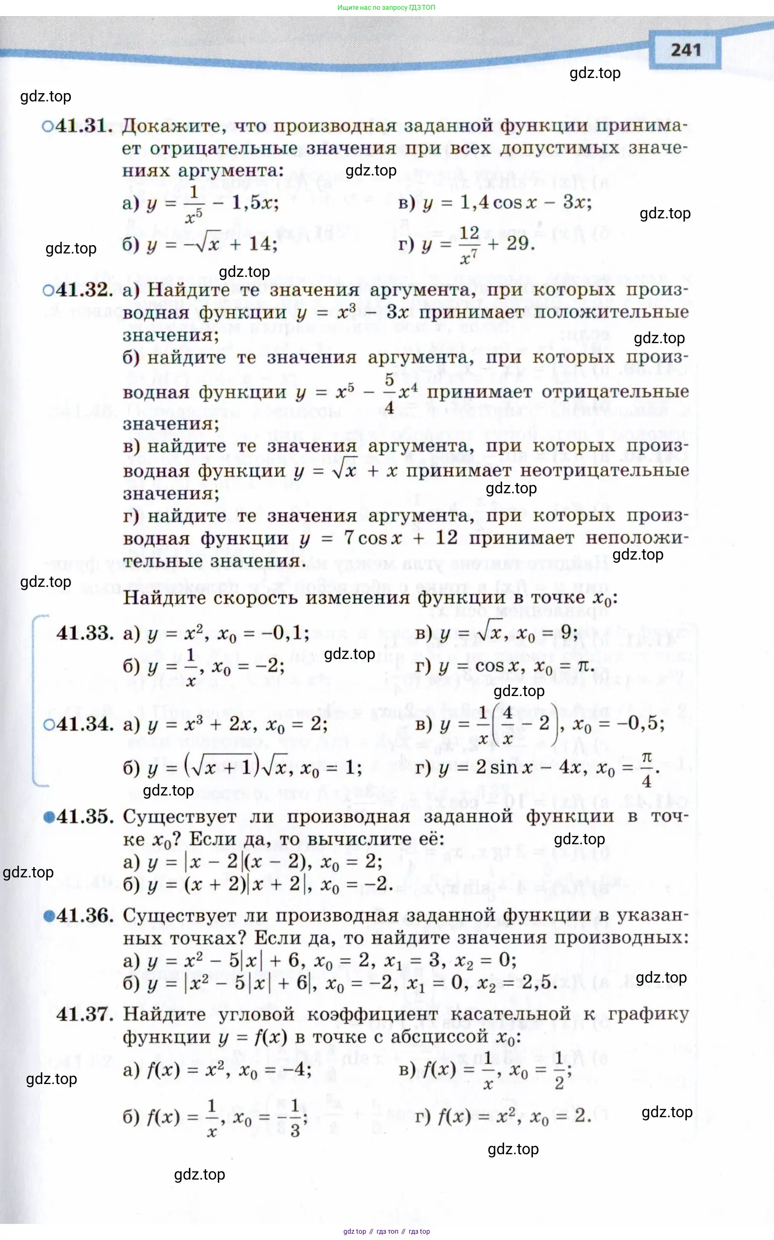 Алгебра, 10 класс Учебник, авторы: Мордкович Александр Григорьевич, Семенов Павел Владимирович, Денищева Лариса Олеговна, Звавич Леонид Исаакович, Корешкова Т А, Мишустина Татьяна Николаевна, Рязановский А Р, издательство Мнемозина, Москва, 2019, Часть 2, страница 241