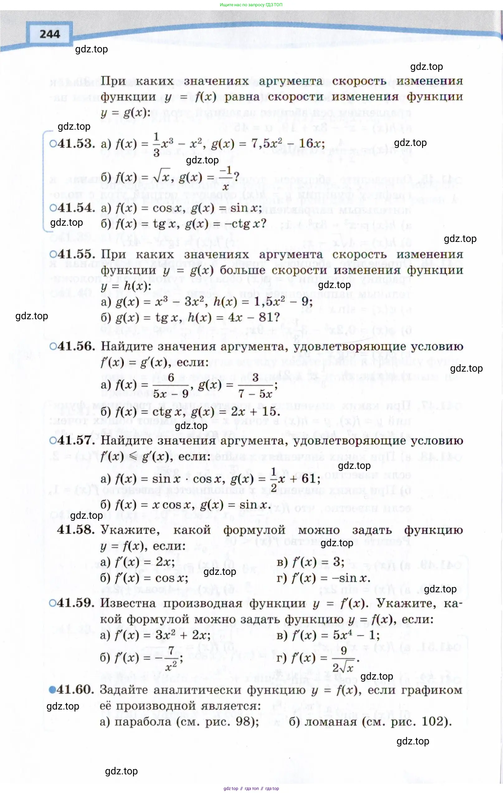 Алгебра, 10 класс Учебник, авторы: Мордкович Александр Григорьевич, Семенов Павел Владимирович, Денищева Лариса Олеговна, Звавич Леонид Исаакович, Корешкова Т А, Мишустина Татьяна Николаевна, Рязановский А Р, издательство Мнемозина, Москва, 2019, Часть 2, страница 244