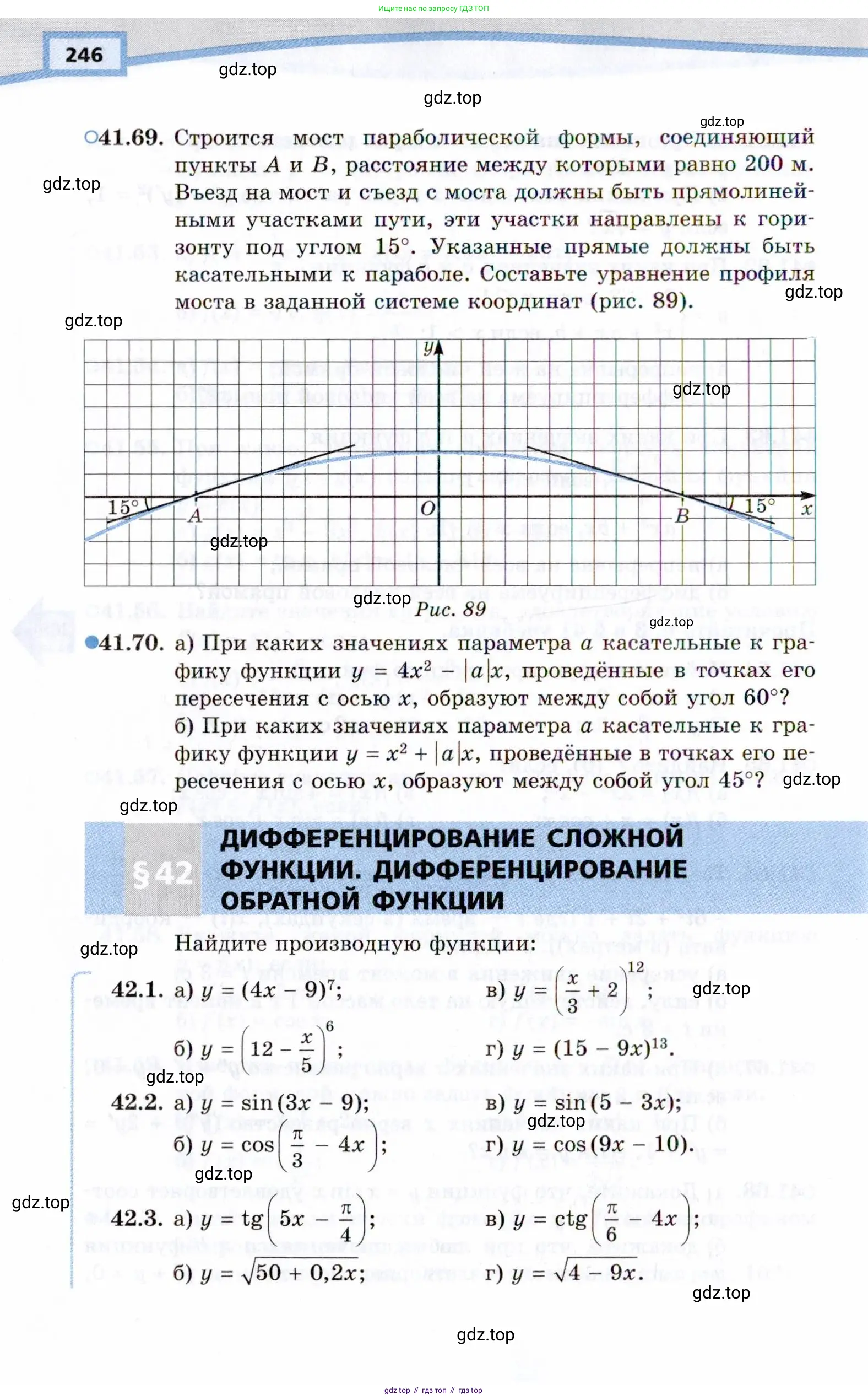 Алгебра, 10 класс Учебник, авторы: Мордкович Александр Григорьевич, Семенов Павел Владимирович, Денищева Лариса Олеговна, Звавич Леонид Исаакович, Корешкова Т А, Мишустина Татьяна Николаевна, Рязановский А Р, издательство Мнемозина, Москва, 2019, Часть 2, страница 246