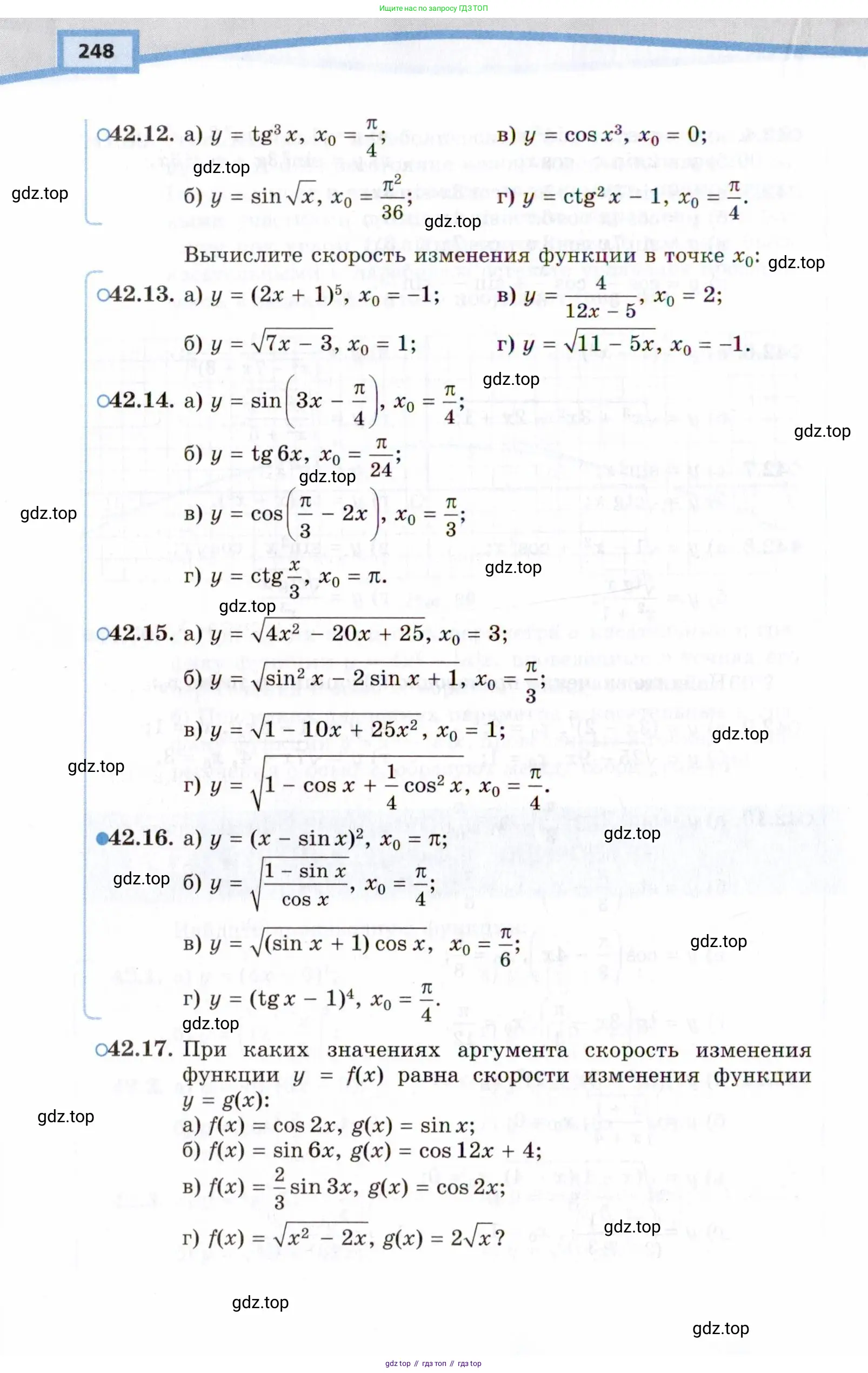 Алгебра, 10 класс Учебник, авторы: Мордкович Александр Григорьевич, Семенов Павел Владимирович, Денищева Лариса Олеговна, Звавич Леонид Исаакович, Корешкова Т А, Мишустина Татьяна Николаевна, Рязановский А Р, издательство Мнемозина, Москва, 2019, Часть 2, страница 248