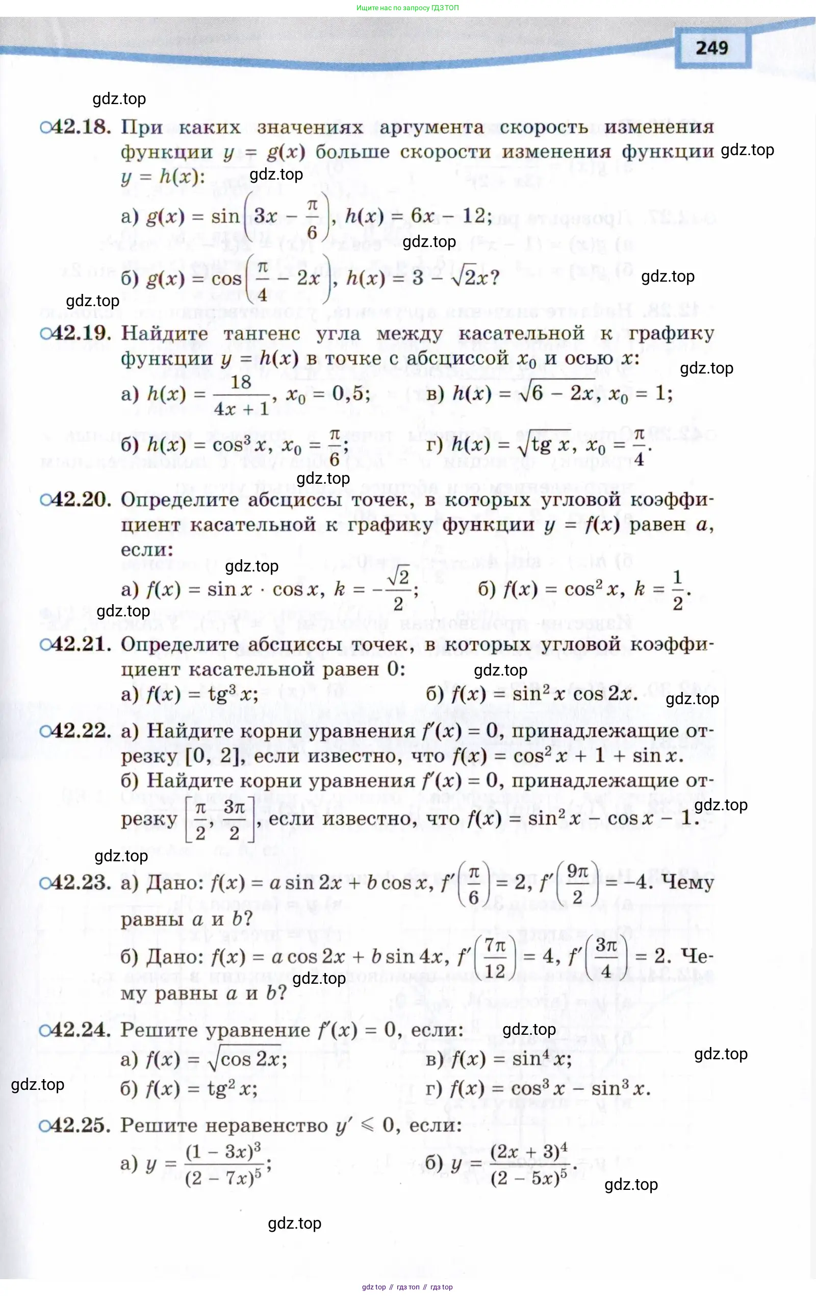 Алгебра, 10 класс Учебник, авторы: Мордкович Александр Григорьевич, Семенов Павел Владимирович, Денищева Лариса Олеговна, Звавич Леонид Исаакович, Корешкова Т А, Мишустина Татьяна Николаевна, Рязановский А Р, издательство Мнемозина, Москва, 2019, Часть 1, страница 249