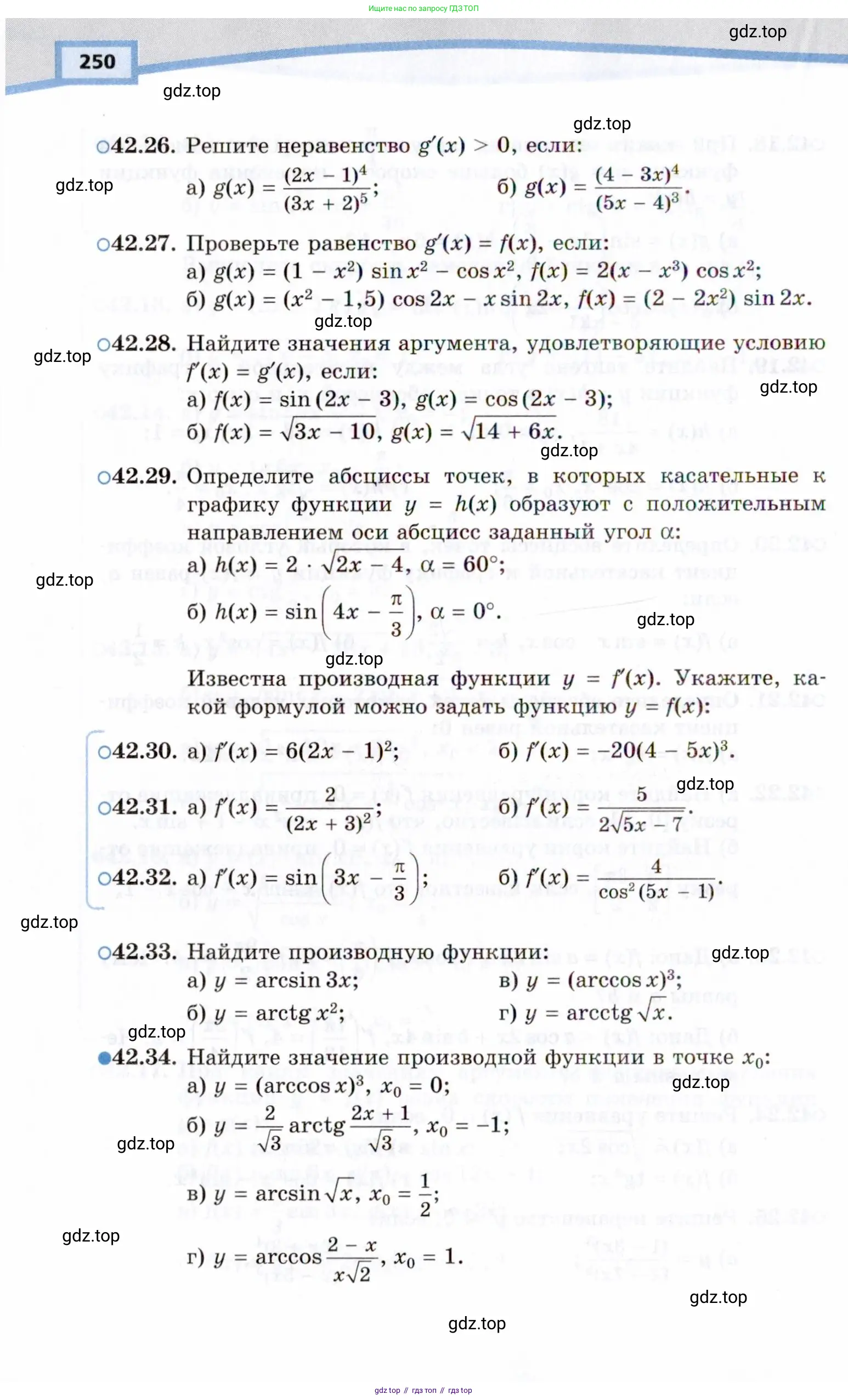 Алгебра, 10 класс Учебник, авторы: Мордкович Александр Григорьевич, Семенов Павел Владимирович, Денищева Лариса Олеговна, Звавич Леонид Исаакович, Корешкова Т А, Мишустина Татьяна Николаевна, Рязановский А Р, издательство Мнемозина, Москва, 2019, Часть 2, страница 250