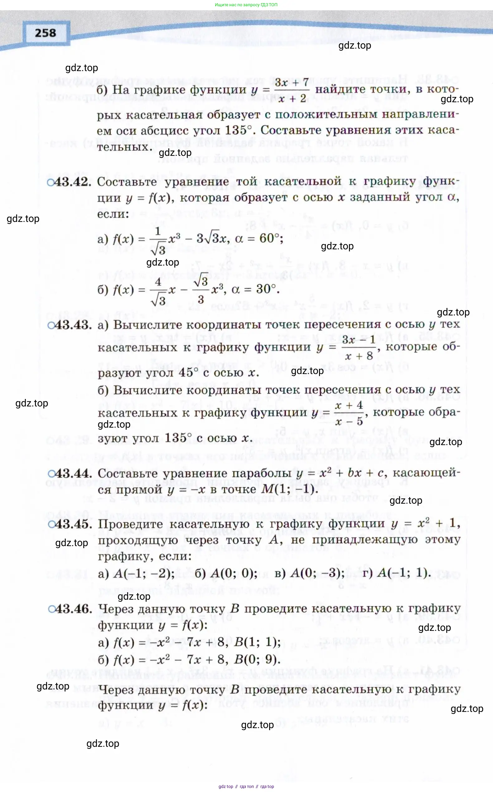 Алгебра, 10 класс Учебник, авторы: Мордкович Александр Григорьевич, Семенов Павел Владимирович, Денищева Лариса Олеговна, Звавич Леонид Исаакович, Корешкова Т А, Мишустина Татьяна Николаевна, Рязановский А Р, издательство Мнемозина, Москва, 2019, Часть 2, страница 258