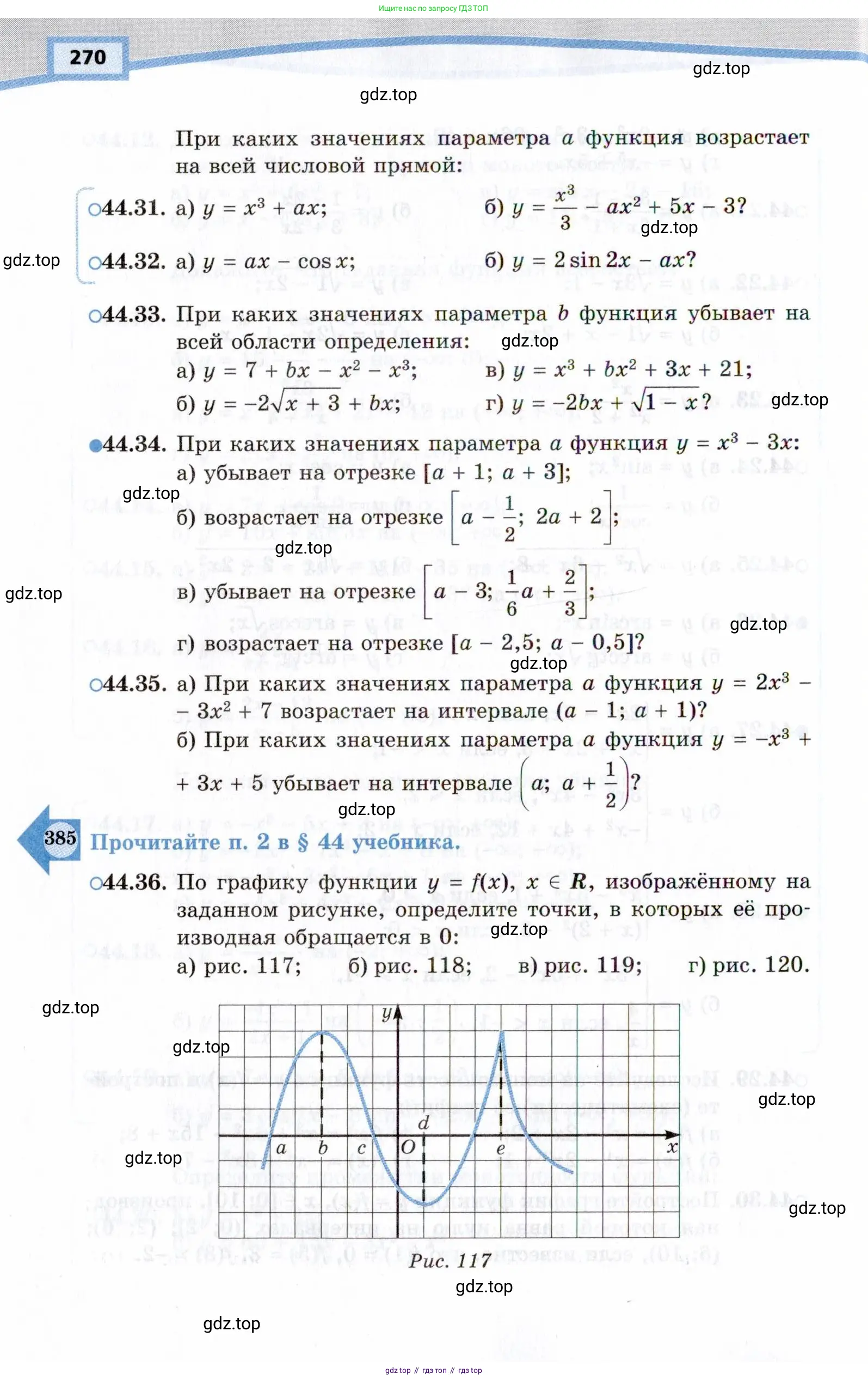 Алгебра, 10 класс Учебник, авторы: Мордкович Александр Григорьевич, Семенов Павел Владимирович, Денищева Лариса Олеговна, Звавич Леонид Исаакович, Корешкова Т А, Мишустина Татьяна Николаевна, Рязановский А Р, издательство Мнемозина, Москва, 2019, Часть 2, страница 270