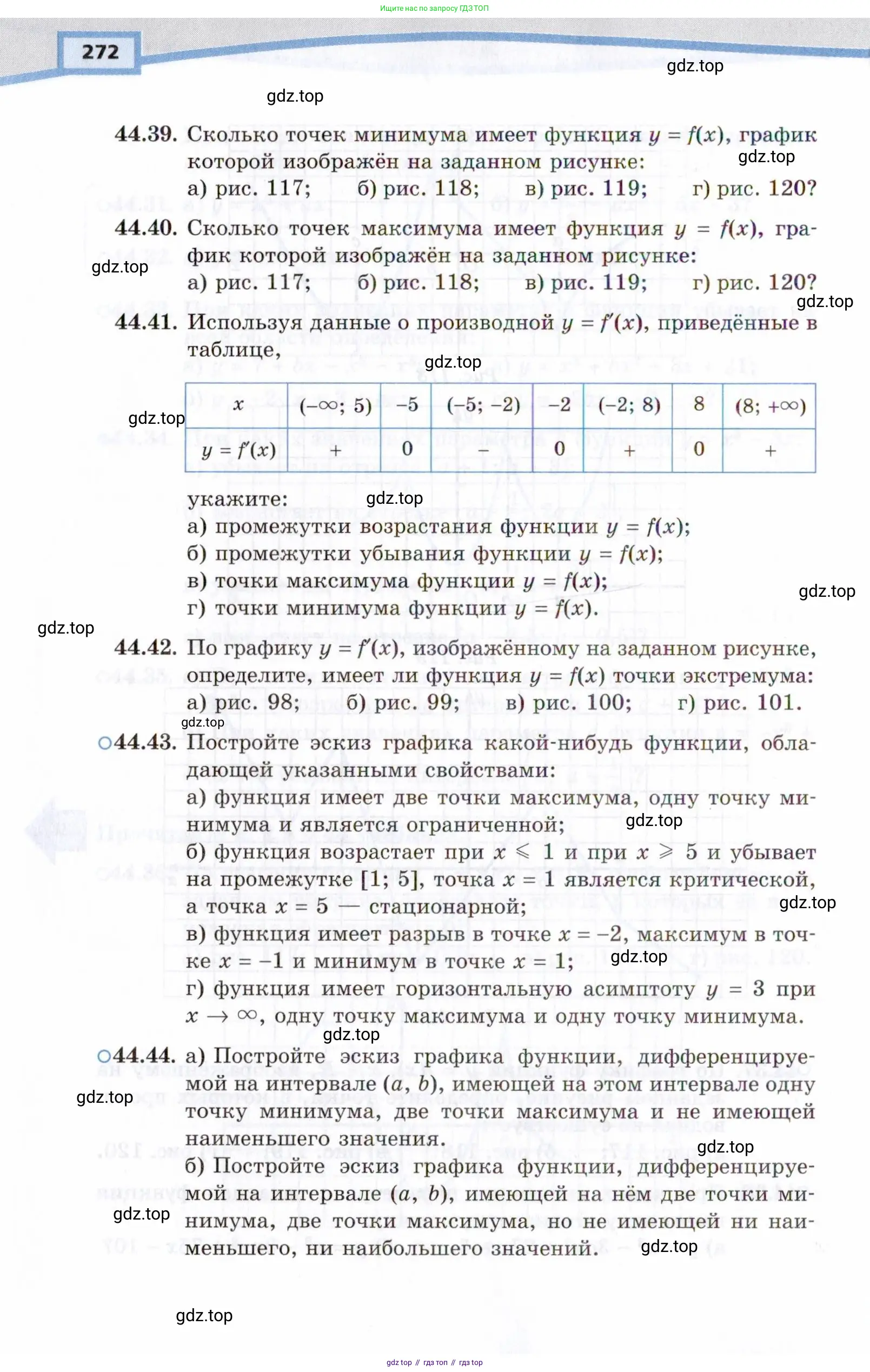 Алгебра, 10 класс Учебник, авторы: Мордкович Александр Григорьевич, Семенов Павел Владимирович, Денищева Лариса Олеговна, Звавич Леонид Исаакович, Корешкова Т А, Мишустина Татьяна Николаевна, Рязановский А Р, издательство Мнемозина, Москва, 2019, Часть 2, страница 272