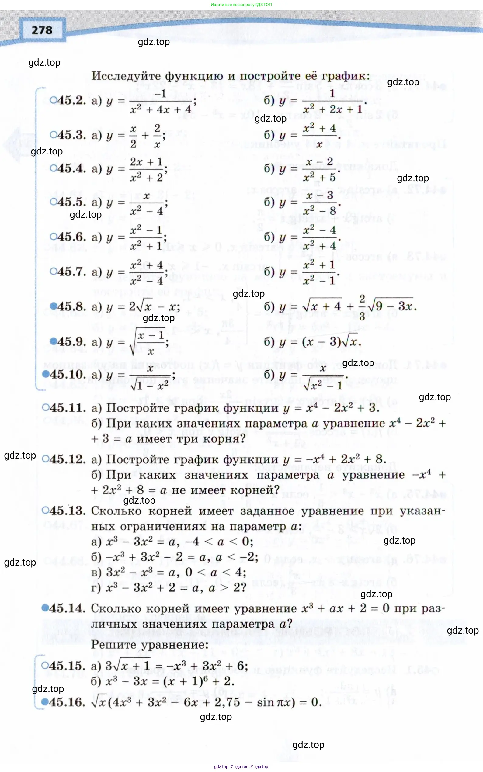 Алгебра, 10 класс Учебник, авторы: Мордкович Александр Григорьевич, Семенов Павел Владимирович, Денищева Лариса Олеговна, Звавич Леонид Исаакович, Корешкова Т А, Мишустина Татьяна Николаевна, Рязановский А Р, издательство Мнемозина, Москва, 2019, Часть 2, страница 278