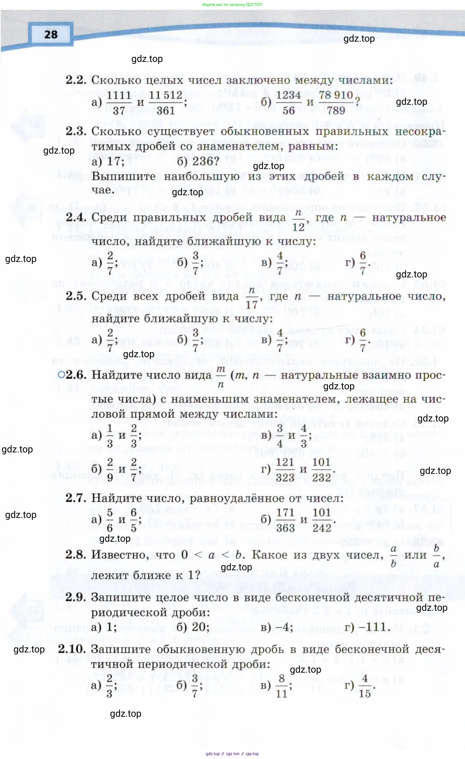 Алгебра, 10 класс Учебник, авторы: Мордкович Александр Григорьевич, Семенов Павел Владимирович, Денищева Лариса Олеговна, Звавич Леонид Исаакович, Корешкова Т А, Мишустина Татьяна Николаевна, Рязановский А Р, издательство Мнемозина, Москва, 2019, Часть 1, страница 28