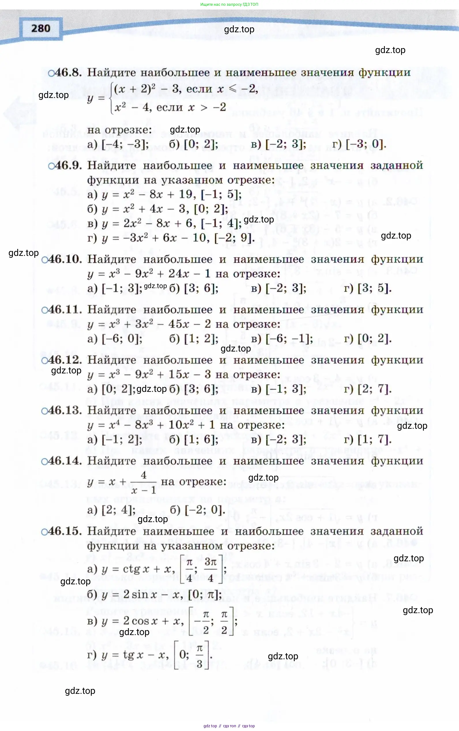 Алгебра, 10 класс Учебник, авторы: Мордкович Александр Григорьевич, Семенов Павел Владимирович, Денищева Лариса Олеговна, Звавич Леонид Исаакович, Корешкова Т А, Мишустина Татьяна Николаевна, Рязановский А Р, издательство Мнемозина, Москва, 2019, Часть 2, страница 280