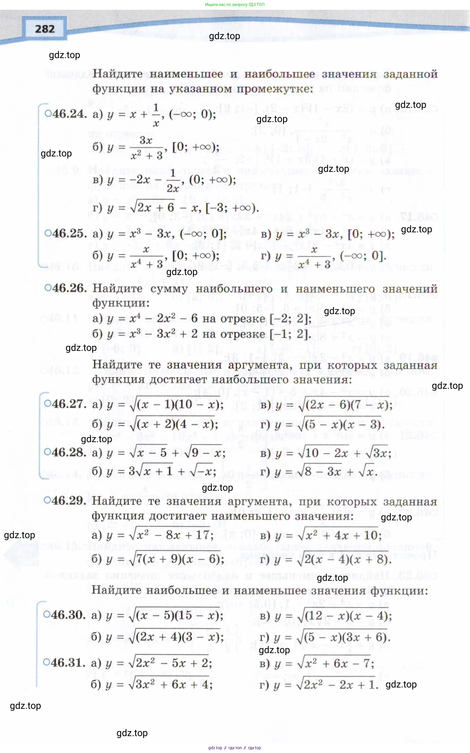 Алгебра, 10 класс Учебник, авторы: Мордкович Александр Григорьевич, Семенов Павел Владимирович, Денищева Лариса Олеговна, Звавич Леонид Исаакович, Корешкова Т А, Мишустина Татьяна Николаевна, Рязановский А Р, издательство Мнемозина, Москва, 2019, Часть 2, страница 282