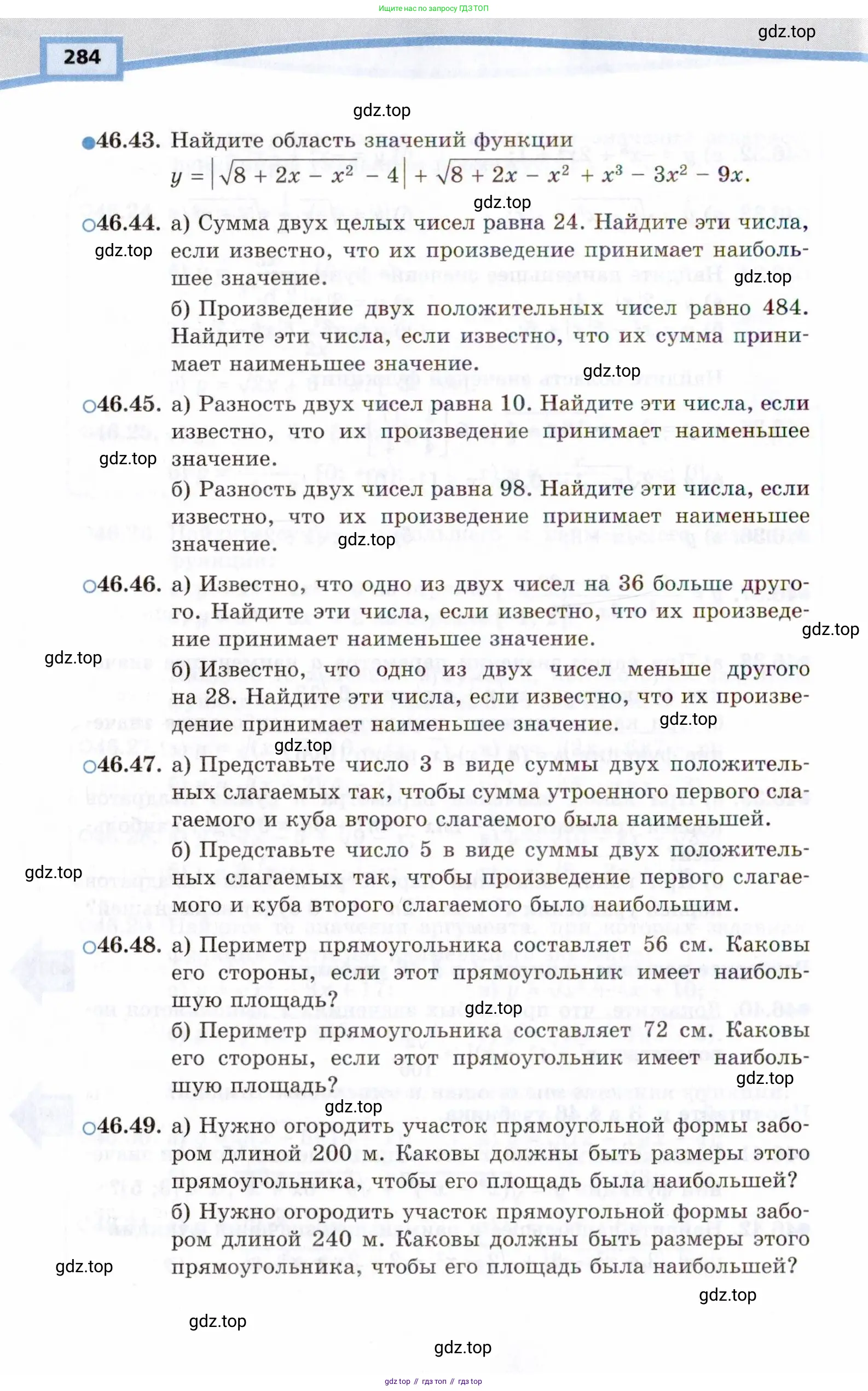 Алгебра, 10 класс Учебник, авторы: Мордкович Александр Григорьевич, Семенов Павел Владимирович, Денищева Лариса Олеговна, Звавич Леонид Исаакович, Корешкова Т А, Мишустина Татьяна Николаевна, Рязановский А Р, издательство Мнемозина, Москва, 2019, Часть 2, страница 284