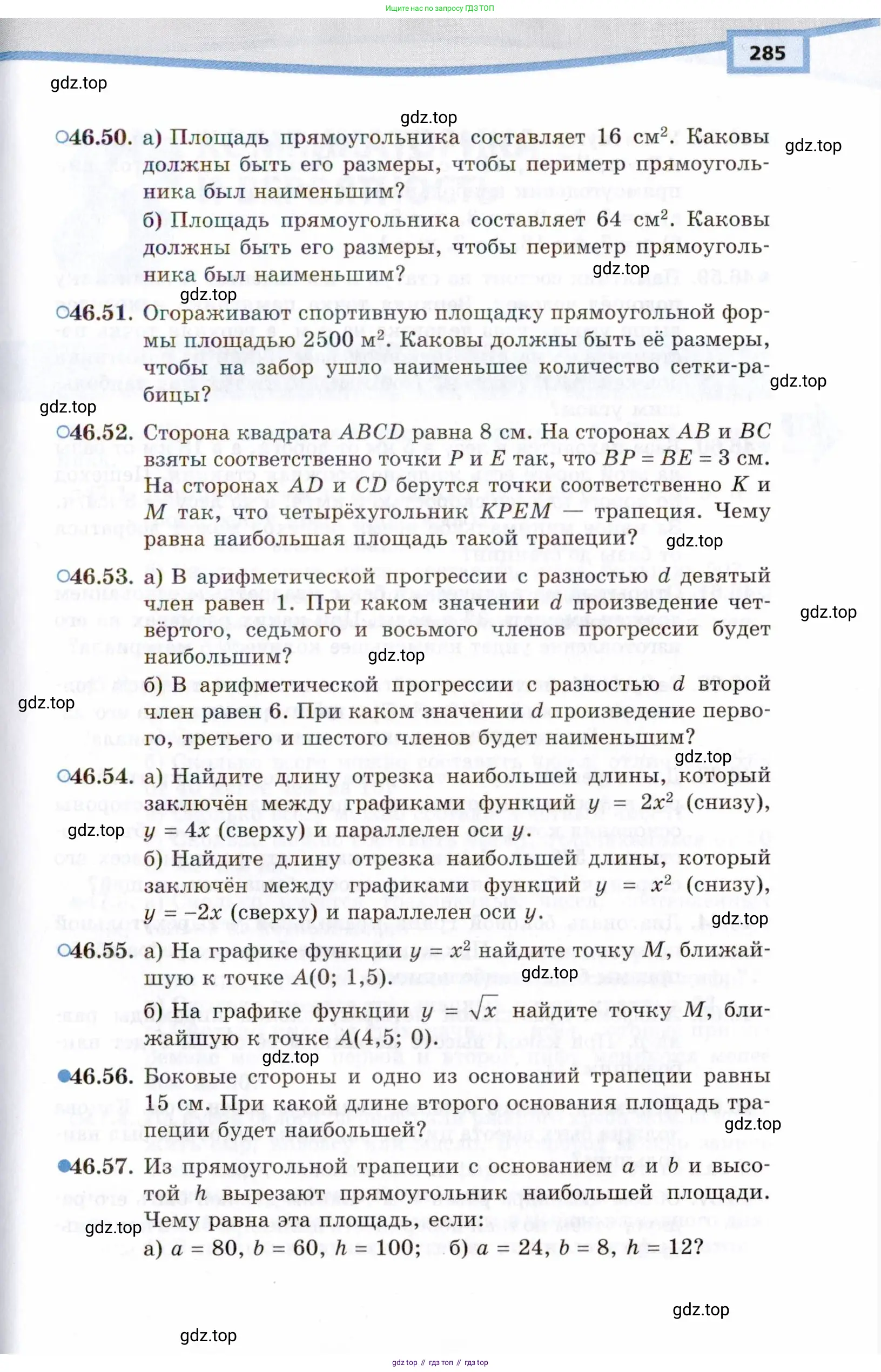 Алгебра, 10 класс Учебник, авторы: Мордкович Александр Григорьевич, Семенов Павел Владимирович, Денищева Лариса Олеговна, Звавич Леонид Исаакович, Корешкова Т А, Мишустина Татьяна Николаевна, Рязановский А Р, издательство Мнемозина, Москва, 2019, Часть 2, страница 285