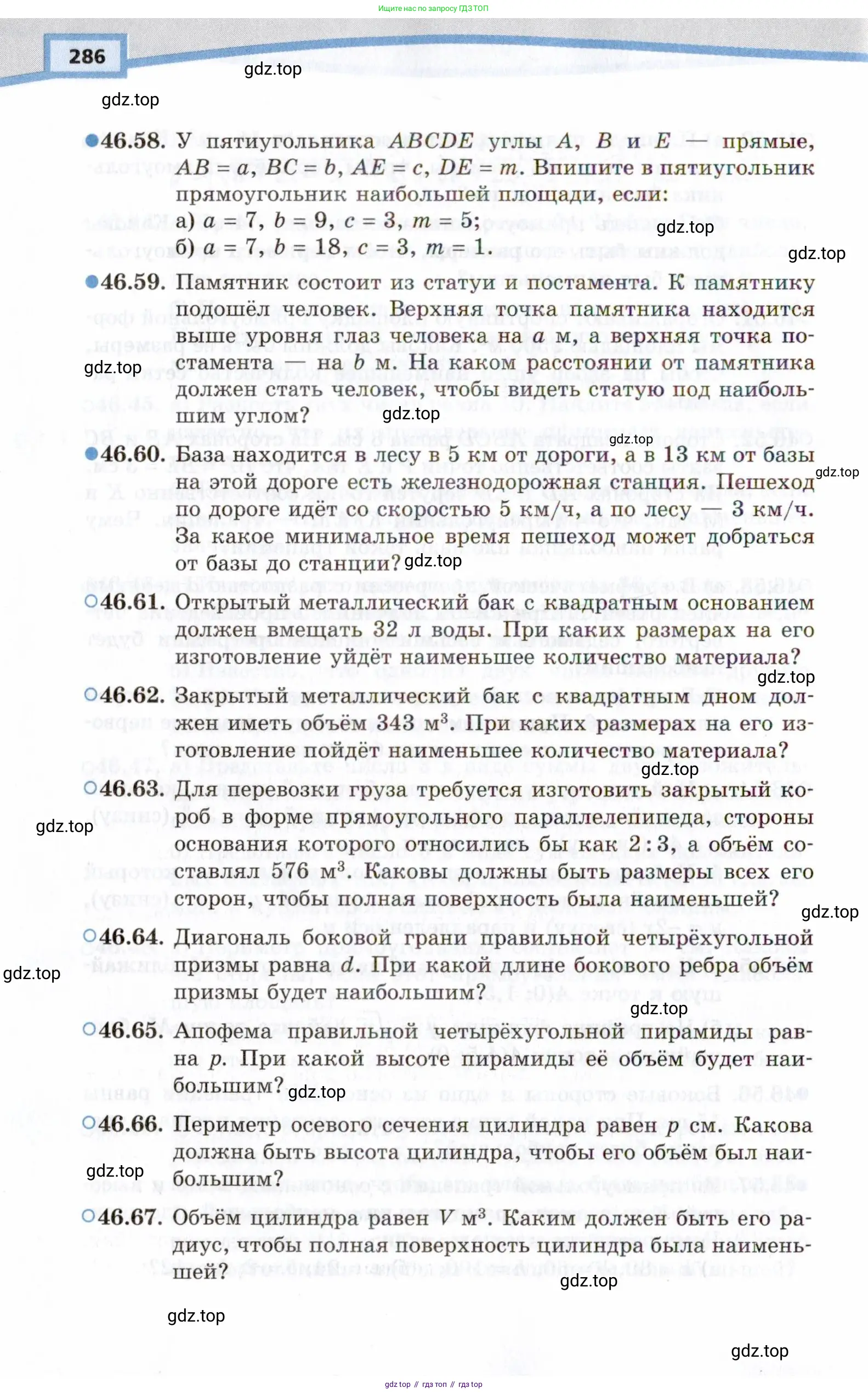 Алгебра, 10 класс Учебник, авторы: Мордкович Александр Григорьевич, Семенов Павел Владимирович, Денищева Лариса Олеговна, Звавич Леонид Исаакович, Корешкова Т А, Мишустина Татьяна Николаевна, Рязановский А Р, издательство Мнемозина, Москва, 2019, Часть 2, страница 286
