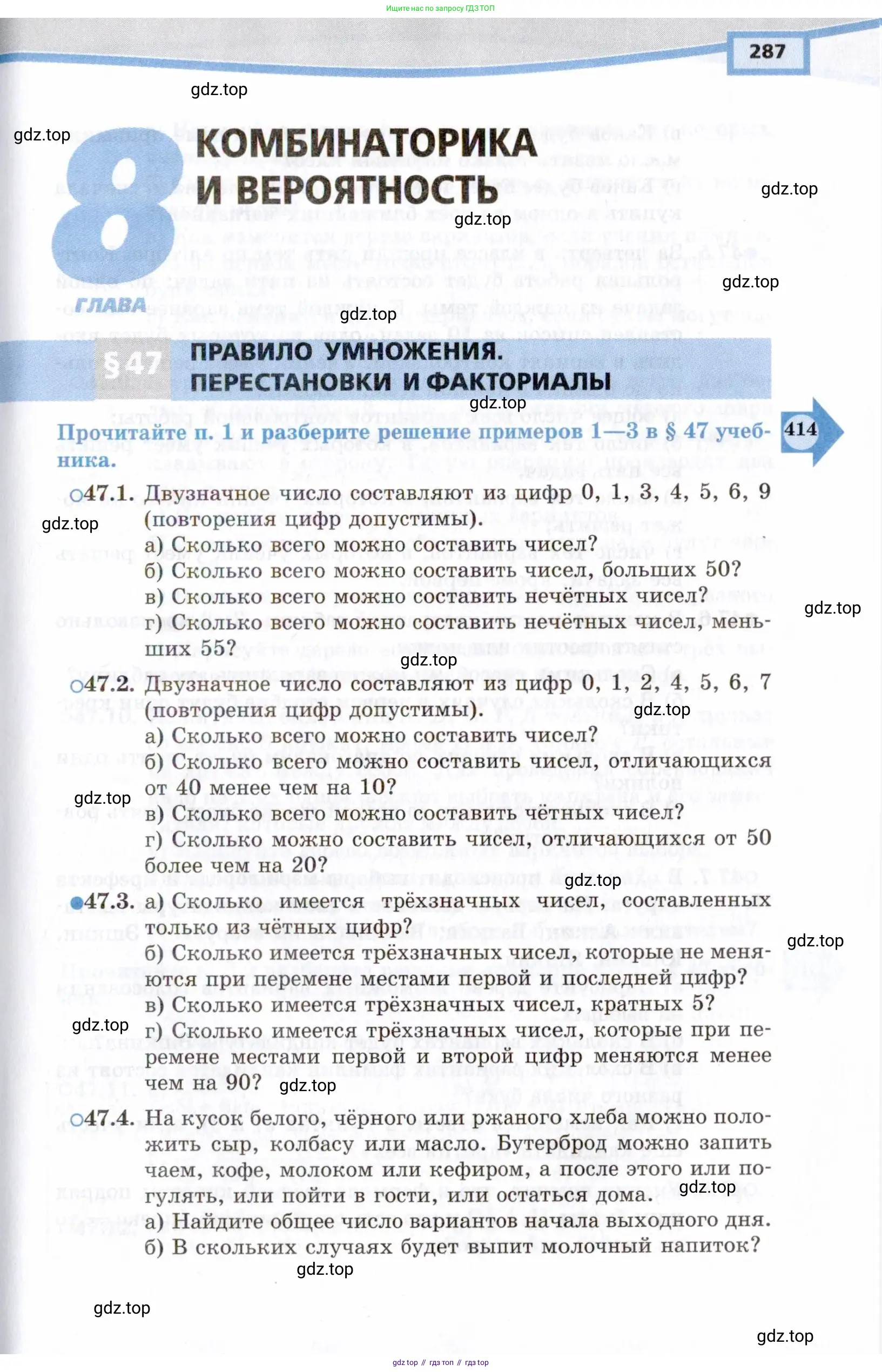 Алгебра, 10 класс Учебник, авторы: Мордкович Александр Григорьевич, Семенов Павел Владимирович, Денищева Лариса Олеговна, Звавич Леонид Исаакович, Корешкова Т А, Мишустина Татьяна Николаевна, Рязановский А Р, издательство Мнемозина, Москва, 2019, Часть 2, страница 287