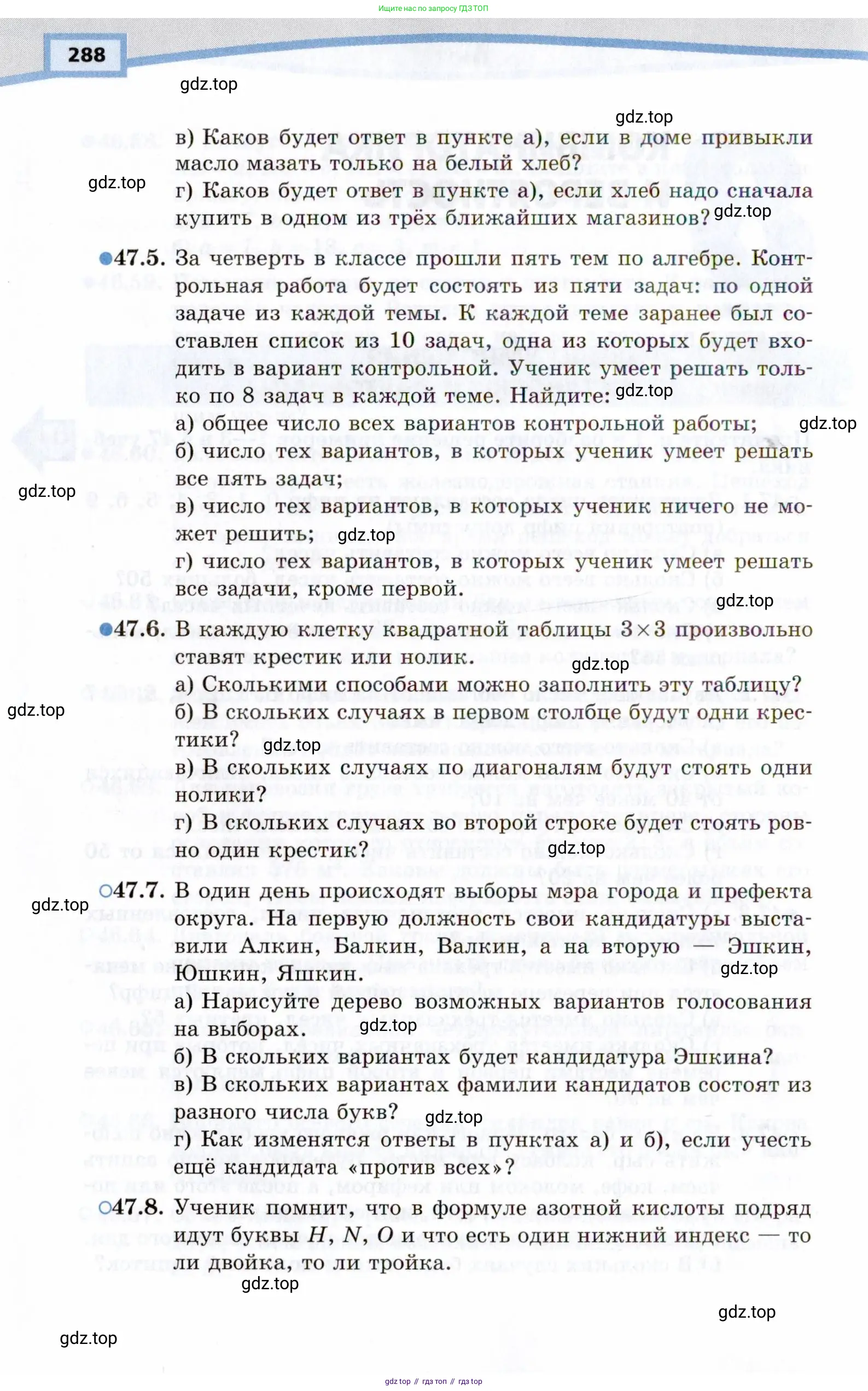 Алгебра, 10 класс Учебник, авторы: Мордкович Александр Григорьевич, Семенов Павел Владимирович, Денищева Лариса Олеговна, Звавич Леонид Исаакович, Корешкова Т А, Мишустина Татьяна Николаевна, Рязановский А Р, издательство Мнемозина, Москва, 2019, Часть 2, страница 288