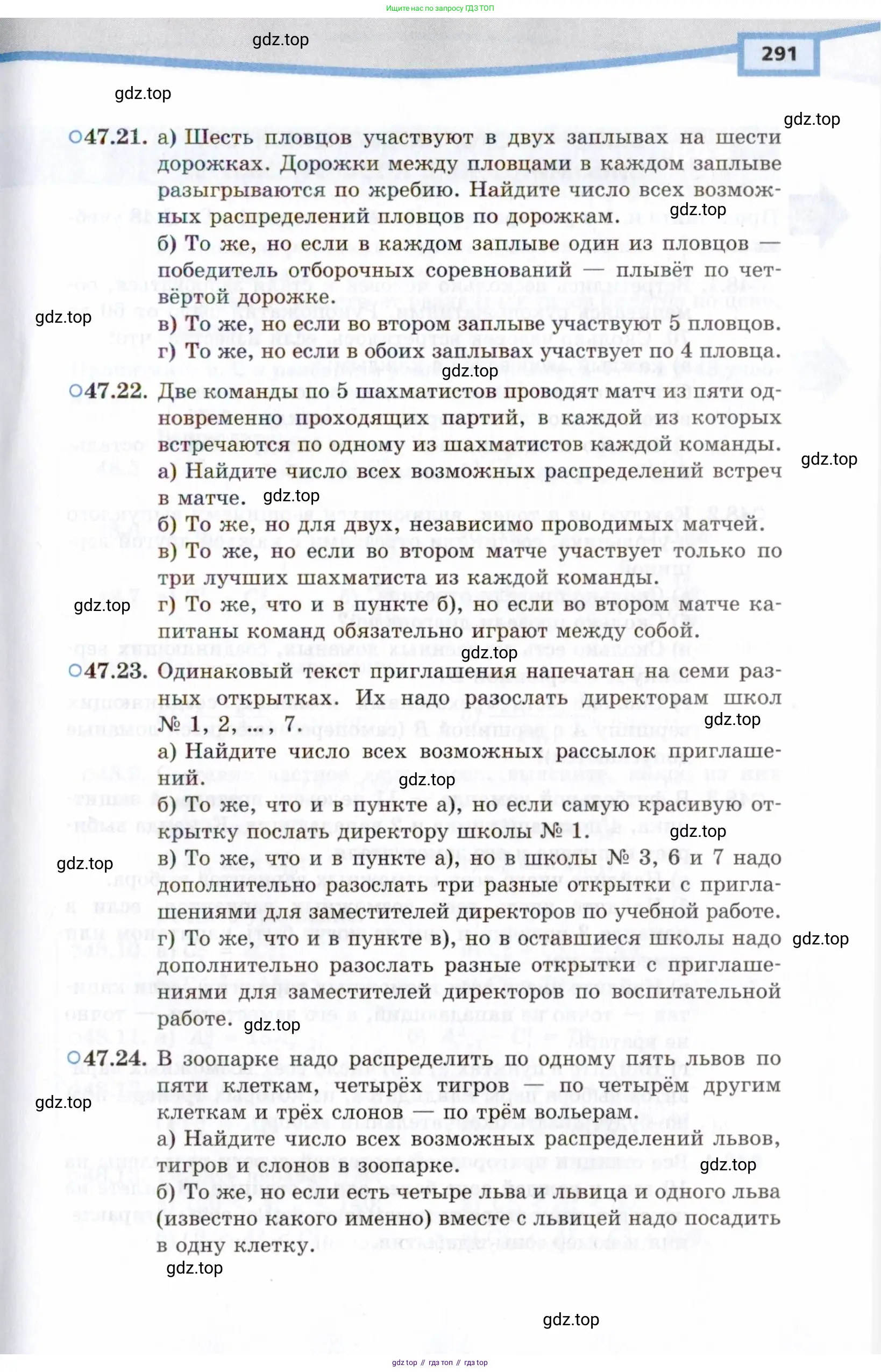 Алгебра, 10 класс Учебник, авторы: Мордкович Александр Григорьевич, Семенов Павел Владимирович, Денищева Лариса Олеговна, Звавич Леонид Исаакович, Корешкова Т А, Мишустина Татьяна Николаевна, Рязановский А Р, издательство Мнемозина, Москва, 2019, Часть 2, страница 291