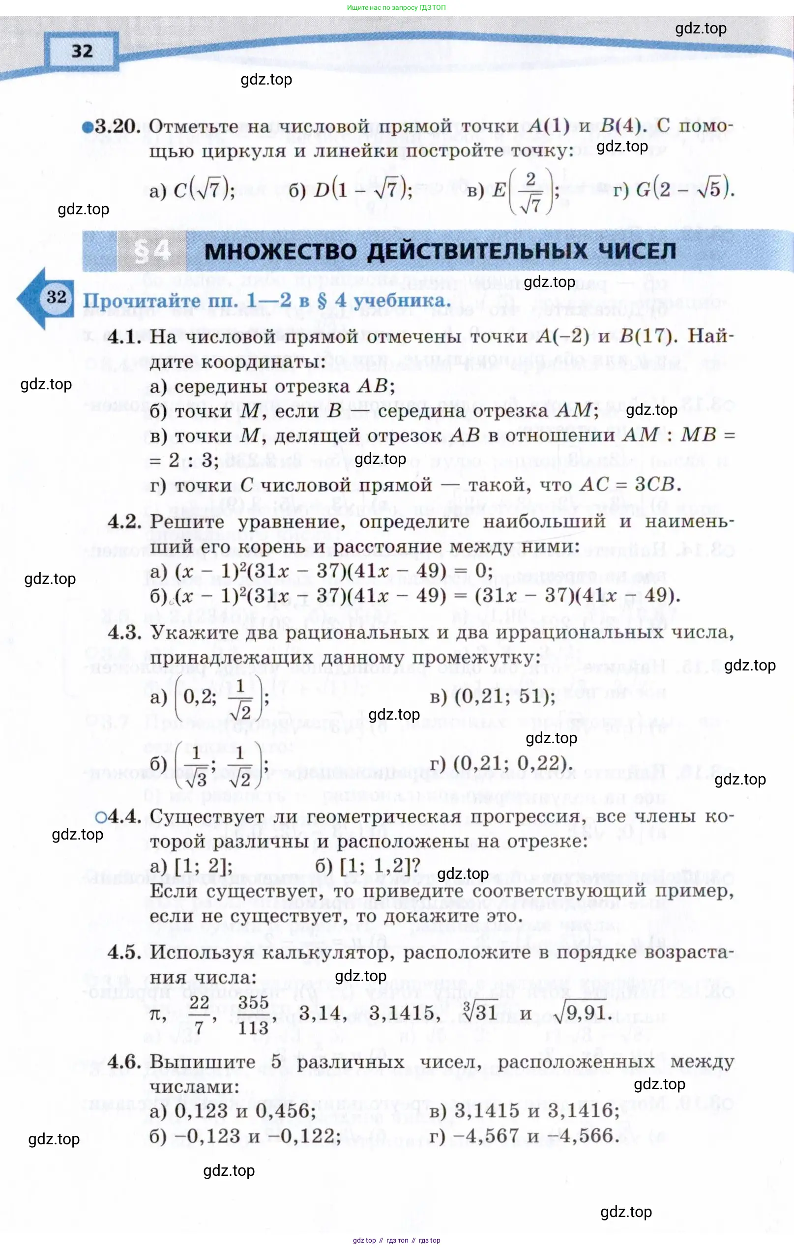 Алгебра, 10 класс Учебник, авторы: Мордкович Александр Григорьевич, Семенов Павел Владимирович, Денищева Лариса Олеговна, Звавич Леонид Исаакович, Корешкова Т А, Мишустина Татьяна Николаевна, Рязановский А Р, издательство Мнемозина, Москва, 2019, Часть 2, страница 32