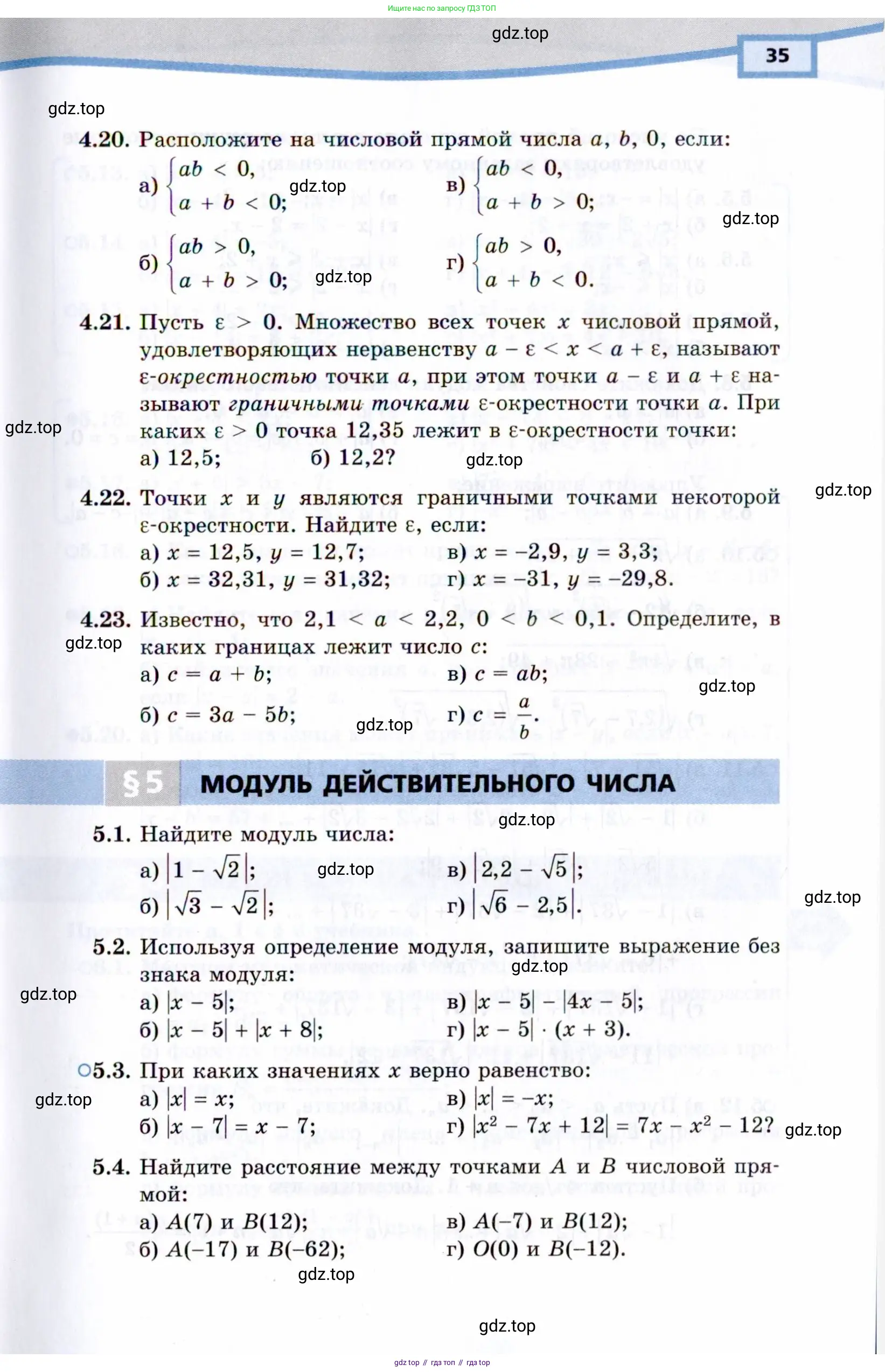 Алгебра, 10 класс Учебник, авторы: Мордкович Александр Григорьевич, Семенов Павел Владимирович, Денищева Лариса Олеговна, Звавич Леонид Исаакович, Корешкова Т А, Мишустина Татьяна Николаевна, Рязановский А Р, издательство Мнемозина, Москва, 2019, Часть 2, страница 35
