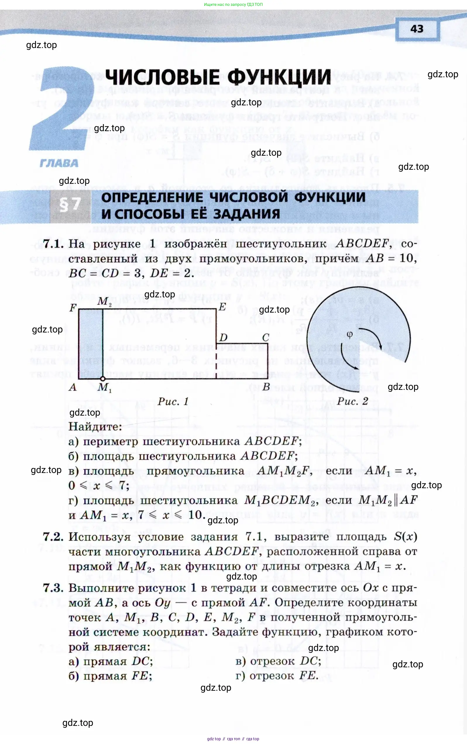 Алгебра, 10 класс Учебник, авторы: Мордкович Александр Григорьевич, Семенов Павел Владимирович, Денищева Лариса Олеговна, Звавич Леонид Исаакович, Корешкова Т А, Мишустина Татьяна Николаевна, Рязановский А Р, издательство Мнемозина, Москва, 2019, Часть 2, страница 43
