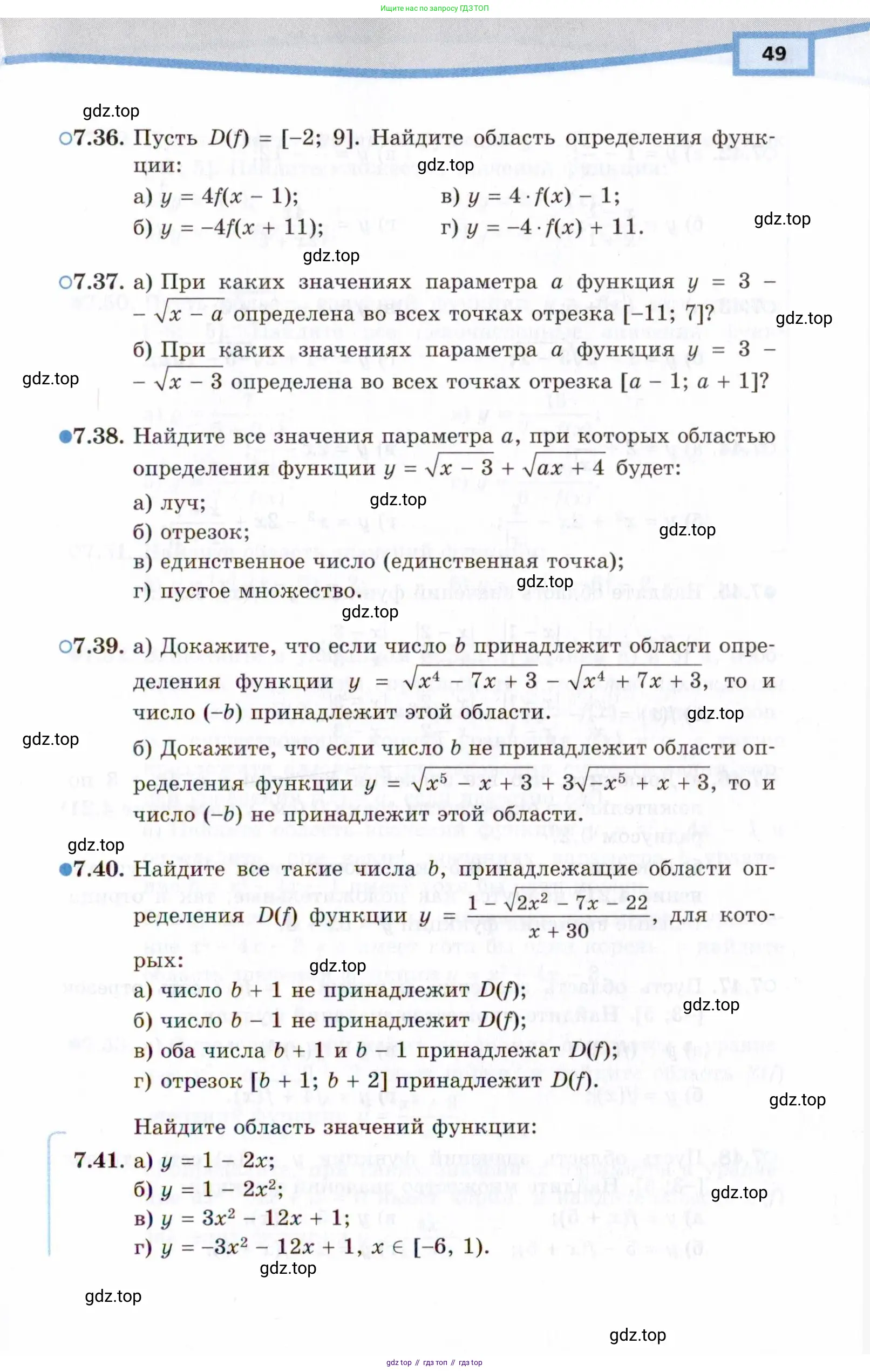 Алгебра, 10 класс Учебник, авторы: Мордкович Александр Григорьевич, Семенов Павел Владимирович, Денищева Лариса Олеговна, Звавич Леонид Исаакович, Корешкова Т А, Мишустина Татьяна Николаевна, Рязановский А Р, издательство Мнемозина, Москва, 2019, Часть 2, страница 49