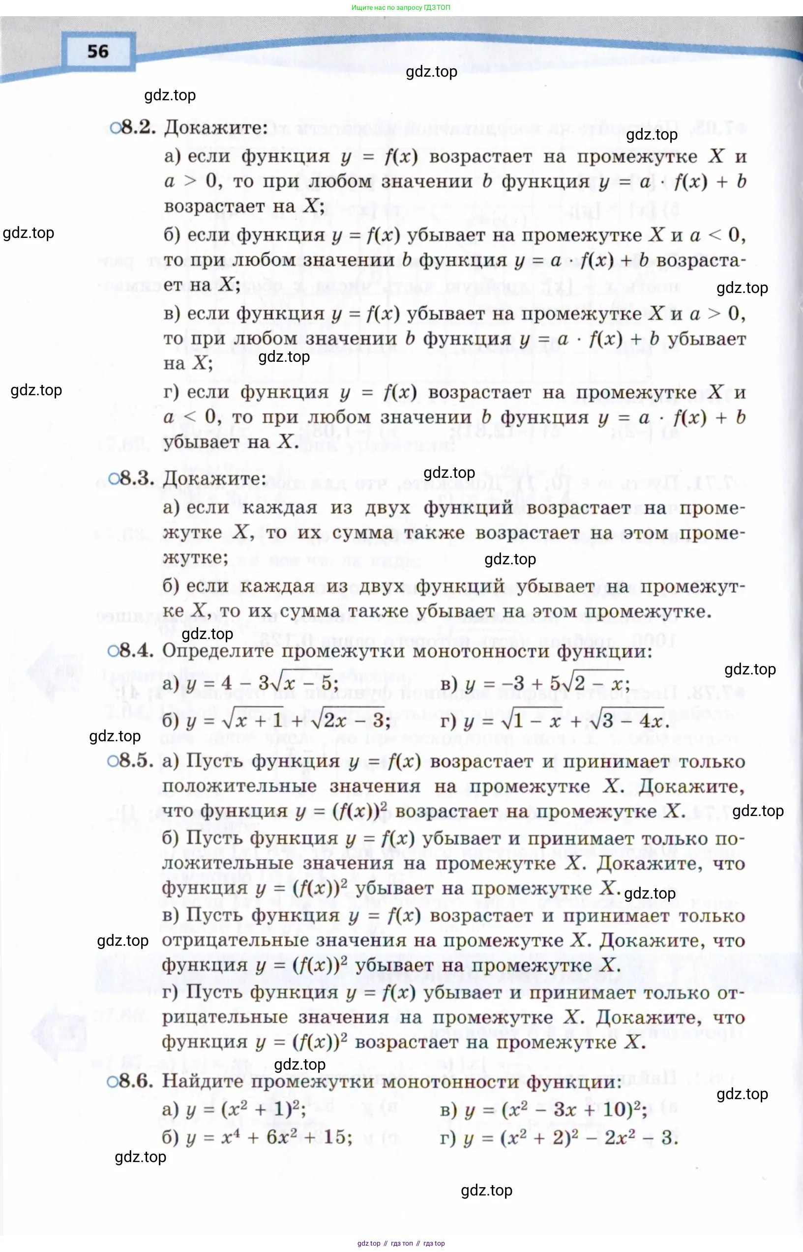 Алгебра, 10 класс Учебник, авторы: Мордкович Александр Григорьевич, Семенов Павел Владимирович, Денищева Лариса Олеговна, Звавич Леонид Исаакович, Корешкова Т А, Мишустина Татьяна Николаевна, Рязановский А Р, издательство Мнемозина, Москва, 2019, Часть 1, страница 56