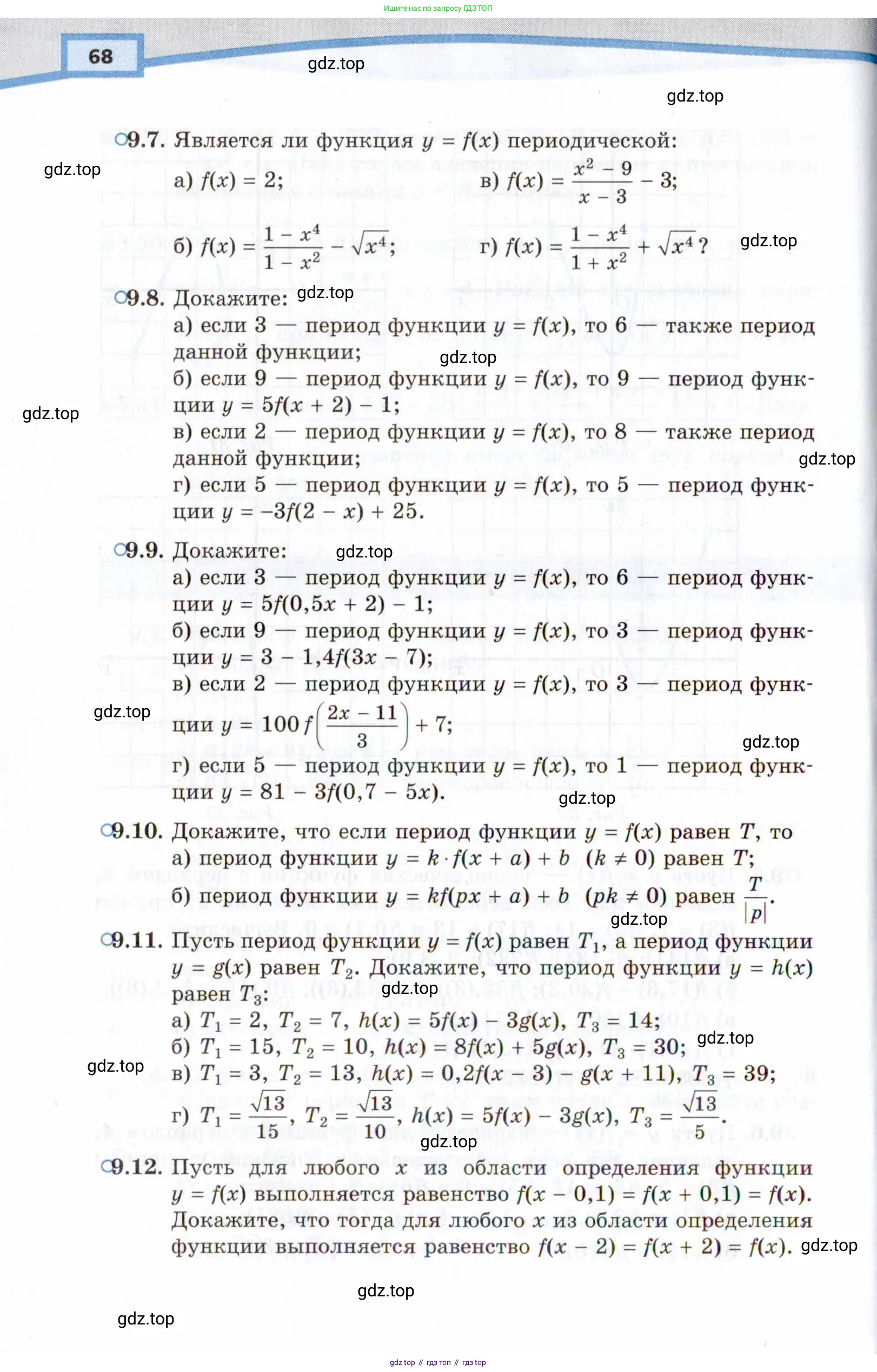 Алгебра, 10 класс Учебник, авторы: Мордкович Александр Григорьевич, Семенов Павел Владимирович, Денищева Лариса Олеговна, Звавич Леонид Исаакович, Корешкова Т А, Мишустина Татьяна Николаевна, Рязановский А Р, издательство Мнемозина, Москва, 2019, Часть 2, страница 68