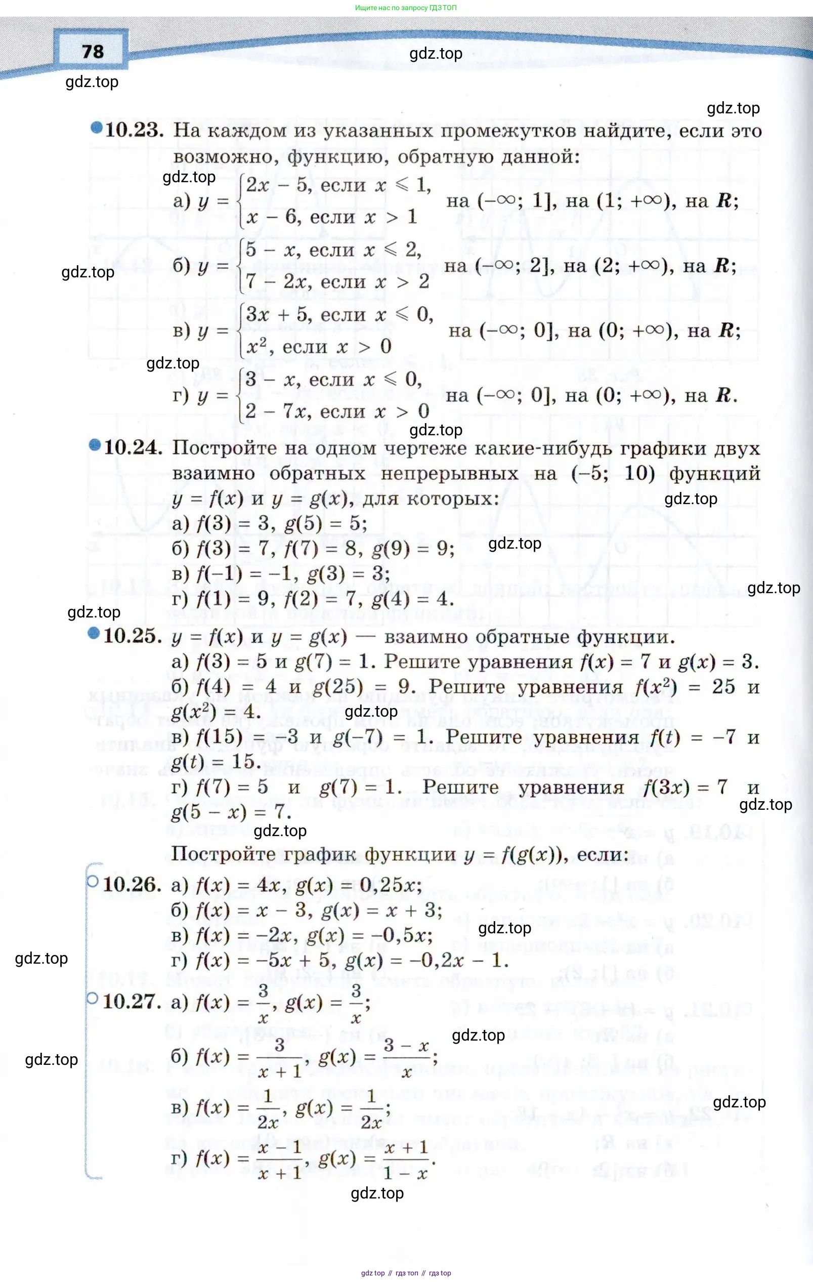 Алгебра, 10 класс Учебник, авторы: Мордкович Александр Григорьевич, Семенов Павел Владимирович, Денищева Лариса Олеговна, Звавич Леонид Исаакович, Корешкова Т А, Мишустина Татьяна Николаевна, Рязановский А Р, издательство Мнемозина, Москва, 2019, Часть 2, страница 78