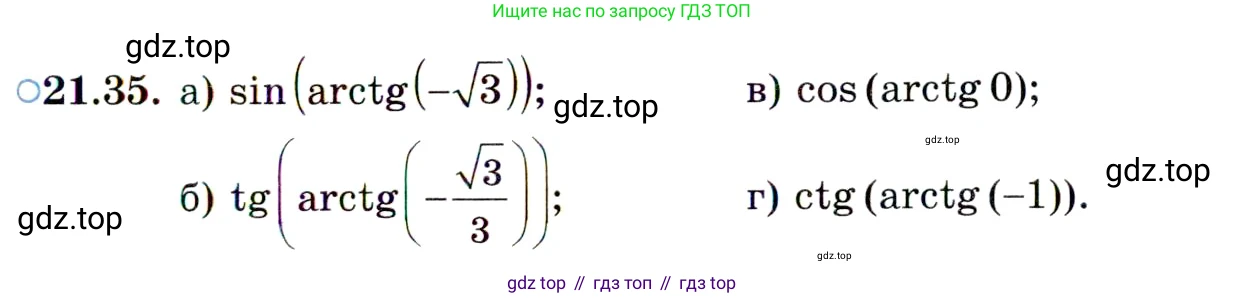 ГДЗ Алгебра, 10 класс Учебник, авторы: Мордкович Александр Григорьевич, Семенов Павел Владимирович, Денищева Лариса Олеговна, Звавич Леонид Исаакович, Корешкова Т А, Мишустина Татьяна Николаевна, Рязановский А Р, издательство Мнемозина, Москва, 2019, Часть 2, страница 131, номер 21.35, Условие