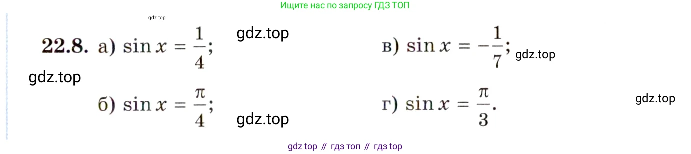 ГДЗ Алгебра, 10 класс Учебник, авторы: Мордкович Александр Григорьевич, Семенов Павел Владимирович, Денищева Лариса Олеговна, Звавич Леонид Исаакович, Корешкова Т А, Мишустина Татьяна Николаевна, Рязановский А Р, издательство Мнемозина, Москва, 2019, Часть 2, страница 137, номер 22.8, Условие