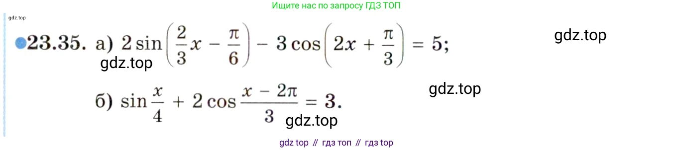 ГДЗ Алгебра, 10 класс Учебник, авторы: Мордкович Александр Григорьевич, Семенов Павел Владимирович, Денищева Лариса Олеговна, Звавич Леонид Исаакович, Корешкова Т А, Мишустина Татьяна Николаевна, Рязановский А Р, издательство Мнемозина, Москва, 2019, Часть 2, страница 148, номер 23.35, Условие
