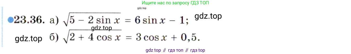 ГДЗ Алгебра, 10 класс Учебник, авторы: Мордкович Александр Григорьевич, Семенов Павел Владимирович, Денищева Лариса Олеговна, Звавич Леонид Исаакович, Корешкова Т А, Мишустина Татьяна Николаевна, Рязановский А Р, издательство Мнемозина, Москва, 2019, Часть 2, страница 148, номер 23.36, Условие