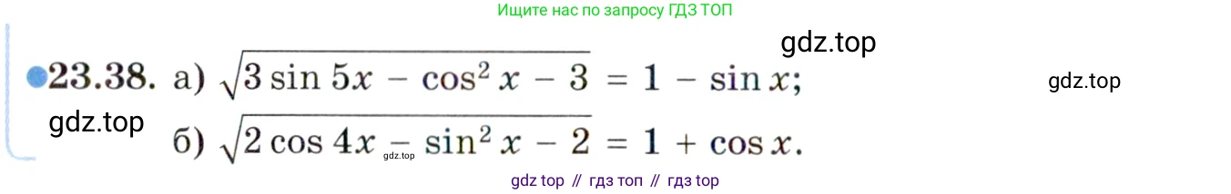 ГДЗ Алгебра, 10 класс Учебник, авторы: Мордкович Александр Григорьевич, Семенов Павел Владимирович, Денищева Лариса Олеговна, Звавич Леонид Исаакович, Корешкова Т А, Мишустина Татьяна Николаевна, Рязановский А Р, издательство Мнемозина, Москва, 2019, Часть 2, страница 148, номер 23.38, Условие