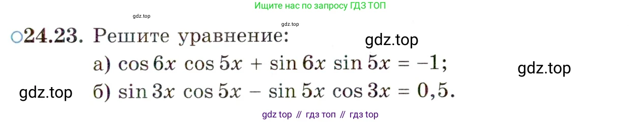 ГДЗ Алгебра, 10 класс Учебник, авторы: Мордкович Александр Григорьевич, Семенов Павел Владимирович, Денищева Лариса Олеговна, Звавич Леонид Исаакович, Корешкова Т А, Мишустина Татьяна Николаевна, Рязановский А Р, издательство Мнемозина, Москва, 2019, Часть 2, страница 153, номер 24.23, Условие