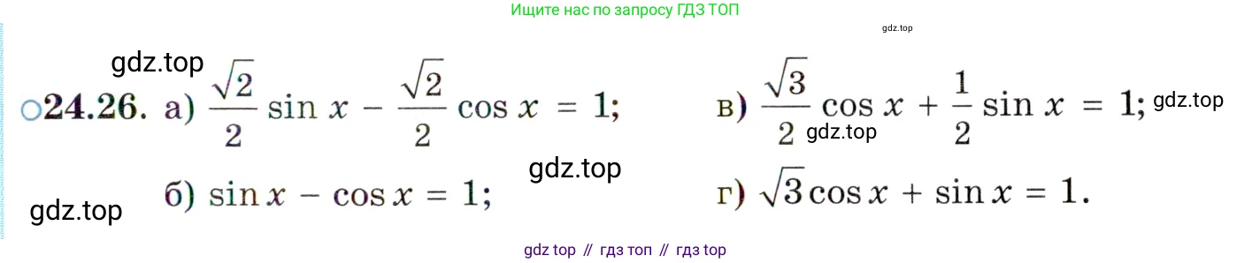 ГДЗ Алгебра, 10 класс Учебник, авторы: Мордкович Александр Григорьевич, Семенов Павел Владимирович, Денищева Лариса Олеговна, Звавич Леонид Исаакович, Корешкова Т А, Мишустина Татьяна Николаевна, Рязановский А Р, издательство Мнемозина, Москва, 2019, Часть 2, страница 153, номер 24.26, Условие