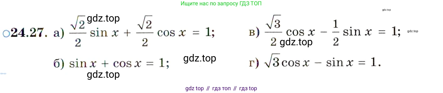 ГДЗ Алгебра, 10 класс Учебник, авторы: Мордкович Александр Григорьевич, Семенов Павел Владимирович, Денищева Лариса Олеговна, Звавич Леонид Исаакович, Корешкова Т А, Мишустина Татьяна Николаевна, Рязановский А Р, издательство Мнемозина, Москва, 2019, Часть 2, страница 153, номер 24.27, Условие