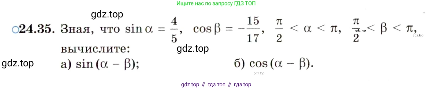 ГДЗ Алгебра, 10 класс Учебник, авторы: Мордкович Александр Григорьевич, Семенов Павел Владимирович, Денищева Лариса Олеговна, Звавич Леонид Исаакович, Корешкова Т А, Мишустина Татьяна Николаевна, Рязановский А Р, издательство Мнемозина, Москва, 2019, Часть 2, страница 155, номер 24.35, Условие