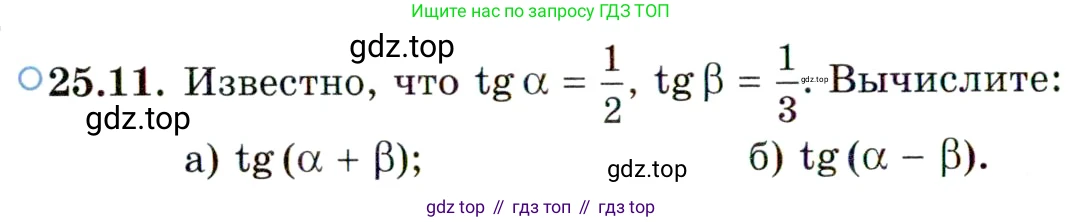ГДЗ Алгебра, 10 класс Учебник, авторы: Мордкович Александр Григорьевич, Семенов Павел Владимирович, Денищева Лариса Олеговна, Звавич Леонид Исаакович, Корешкова Т А, Мишустина Татьяна Николаевна, Рязановский А Р, издательство Мнемозина, Москва, 2019, Часть 2, страница 158, номер 25.11, Условие